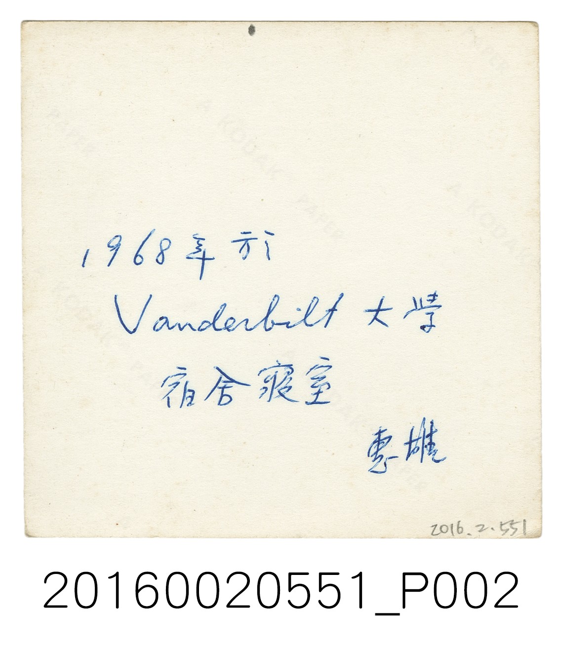 張星賢之侄子於美國范德堡大學宿舍寢室書寫讀照 (共4張)