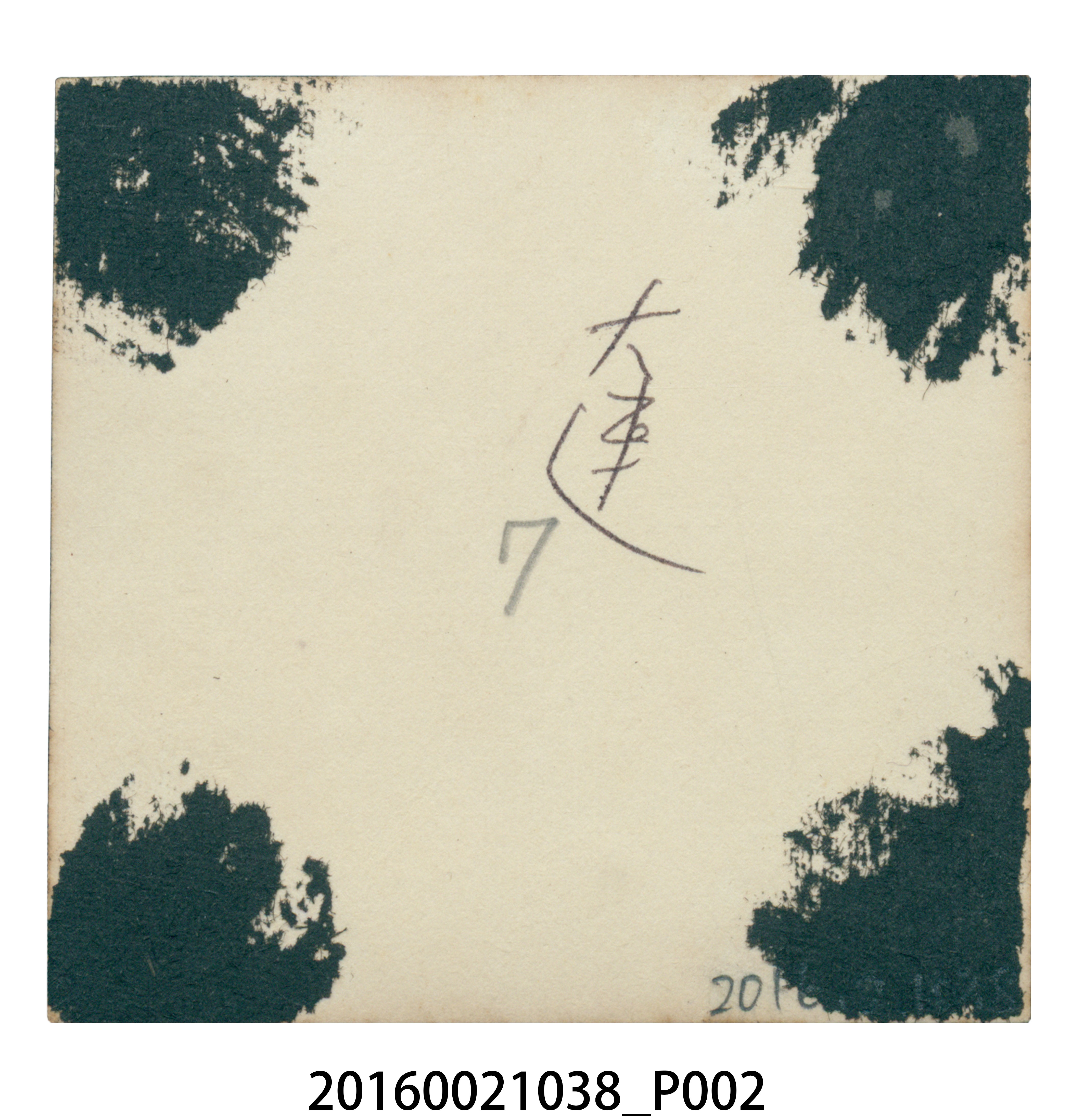 張星賢任職滿鐵時期代表日本於大連搭乘南滿鐵路赴德國參加第十一屆柏林奧運 (共4張)
