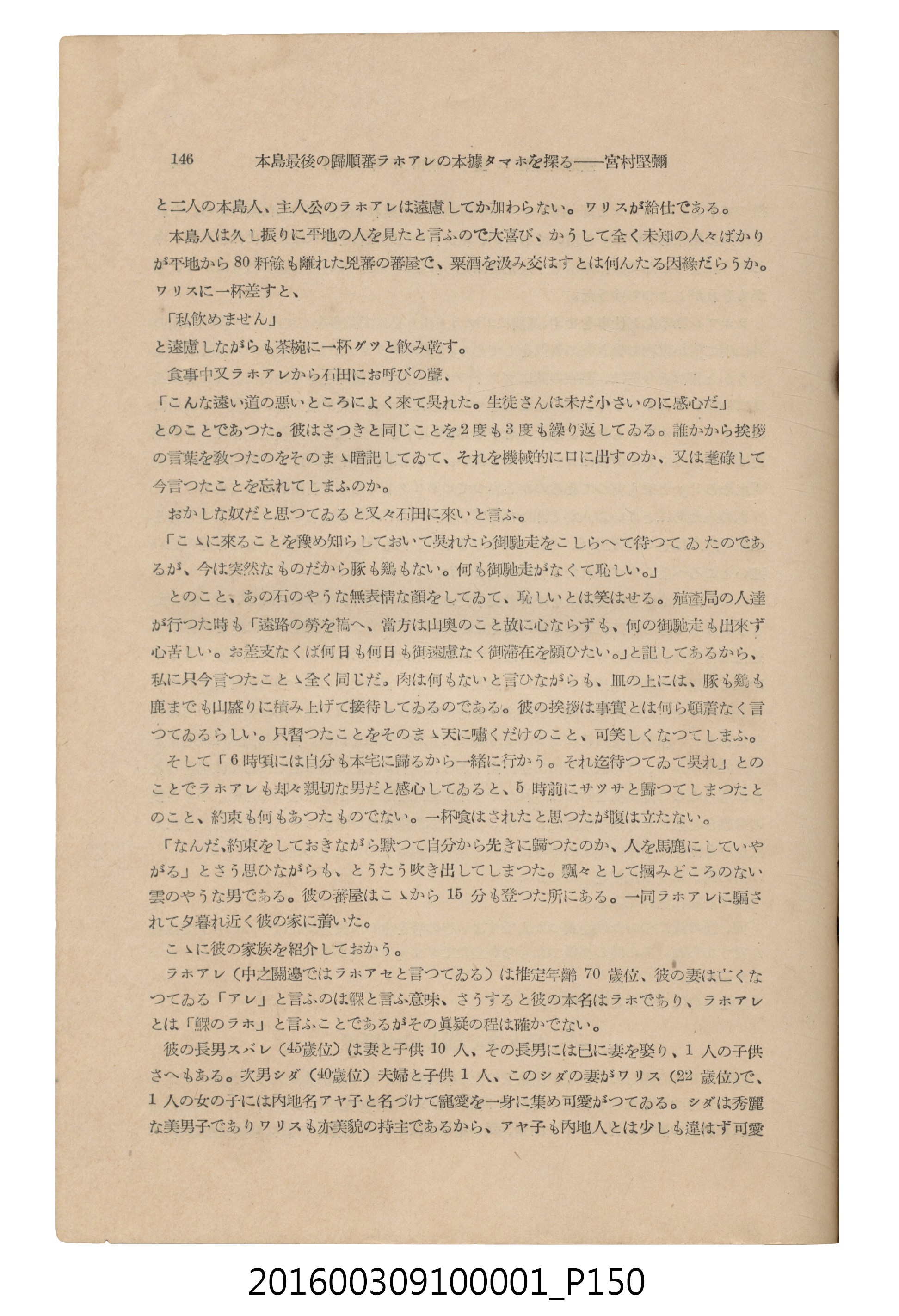 臺灣山岳會出版《臺灣山岳 》第11號昭和15年8月號 (共182張)