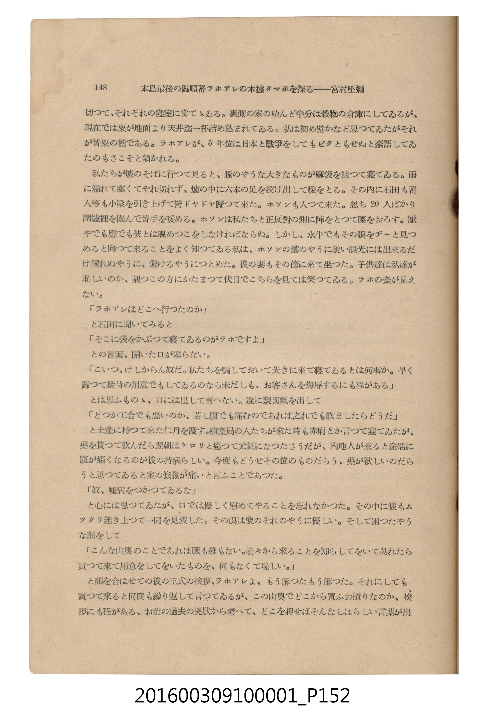 臺灣山岳會出版《臺灣山岳 》第11號昭和15年8月號 (共182張)