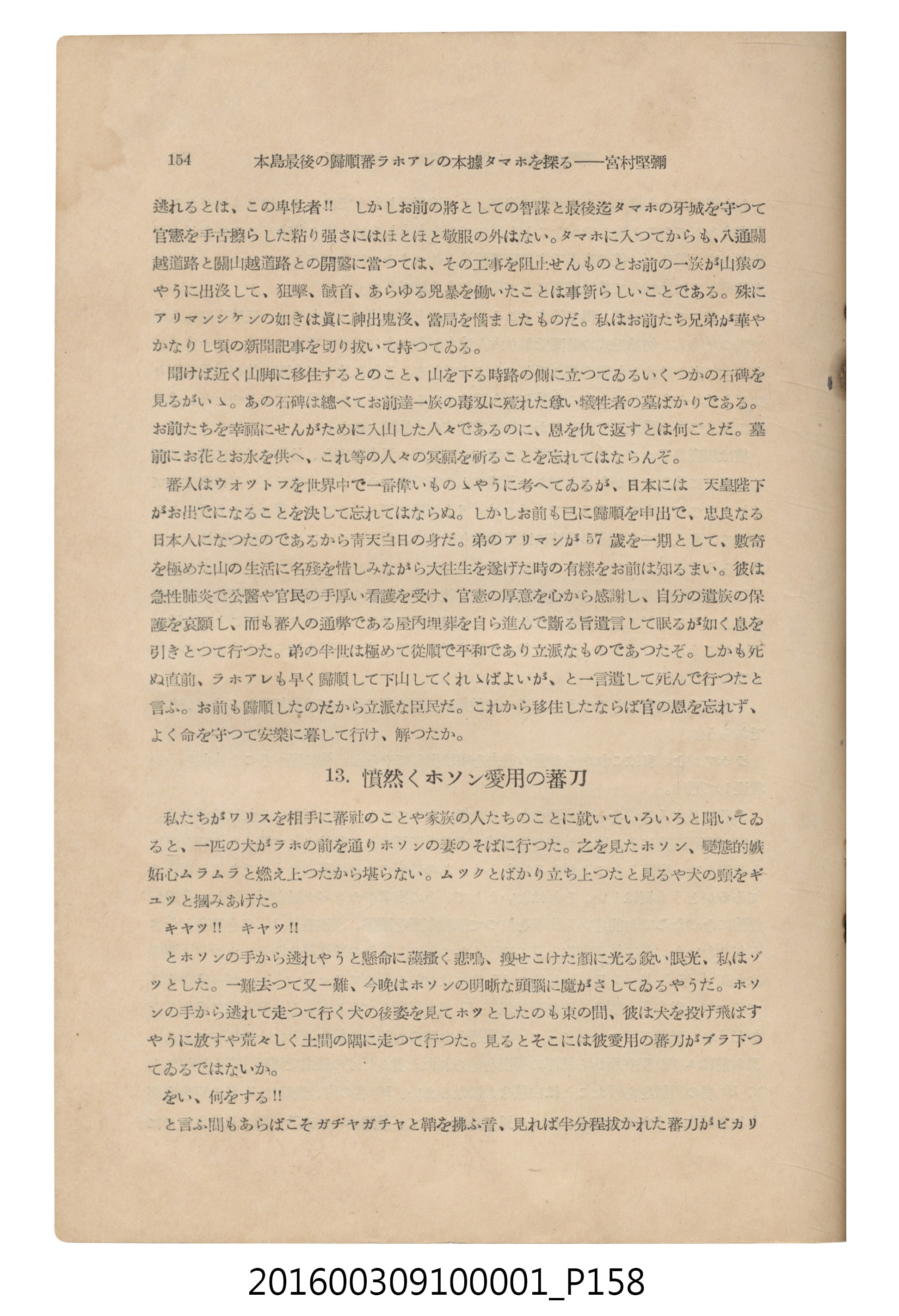 臺灣山岳會出版《臺灣山岳 》第11號昭和15年8月號 (共182張)