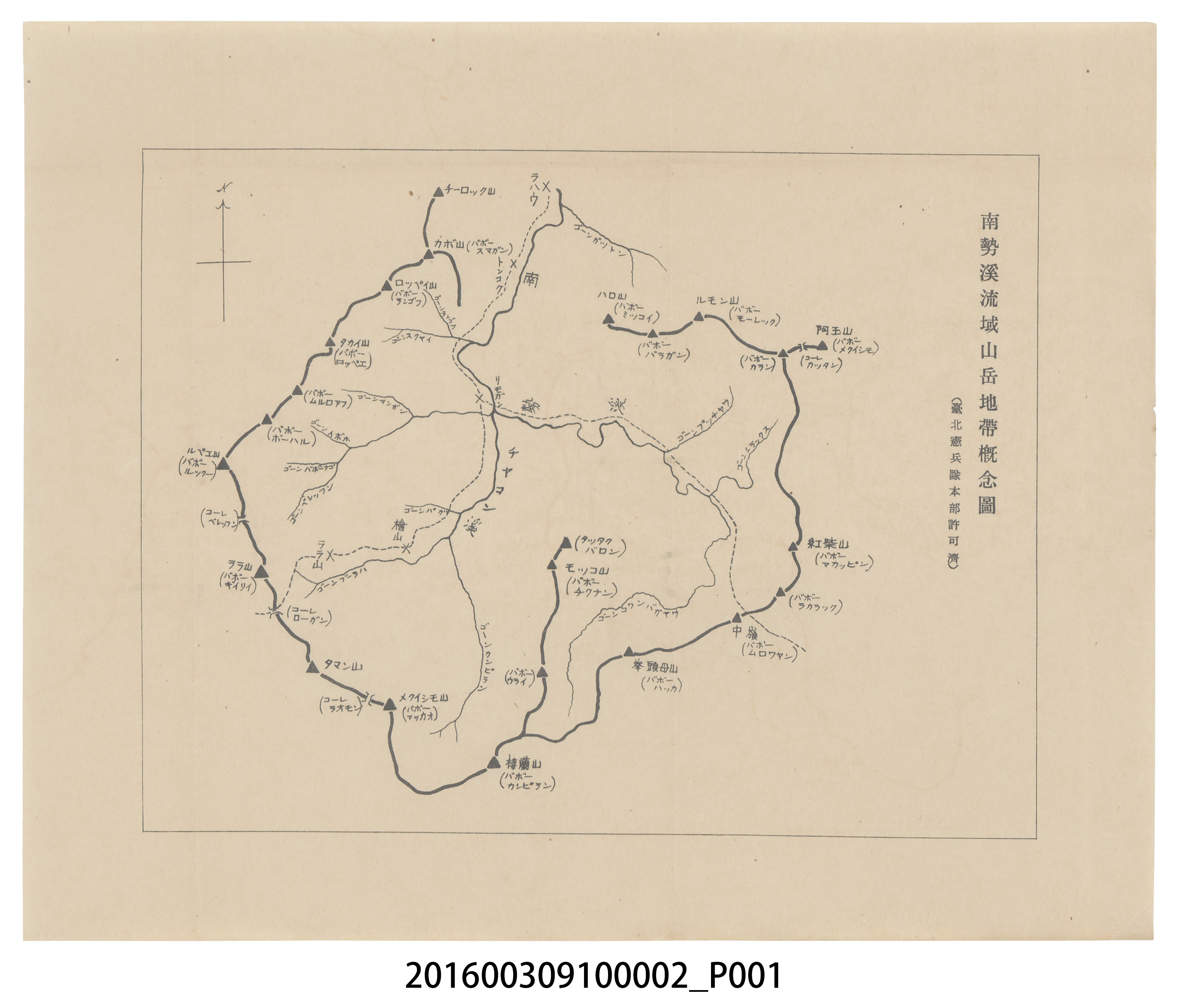 南勢溪流域山岳地帶概念圖 (共3張)