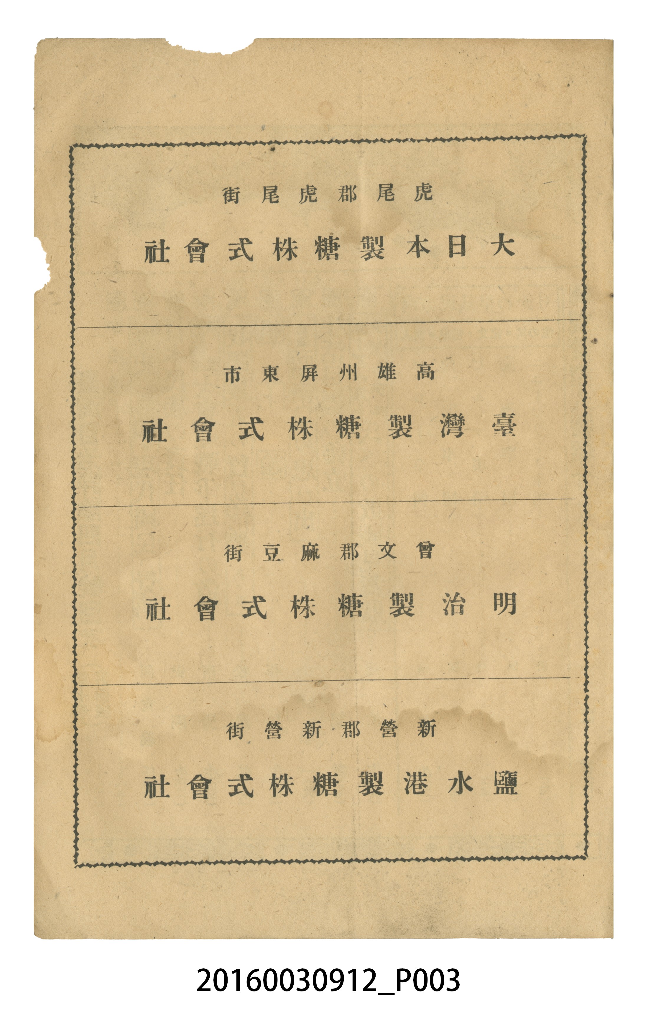 臺灣自治評論社出版《臺灣自治評論》昭和17年號 (共66張)