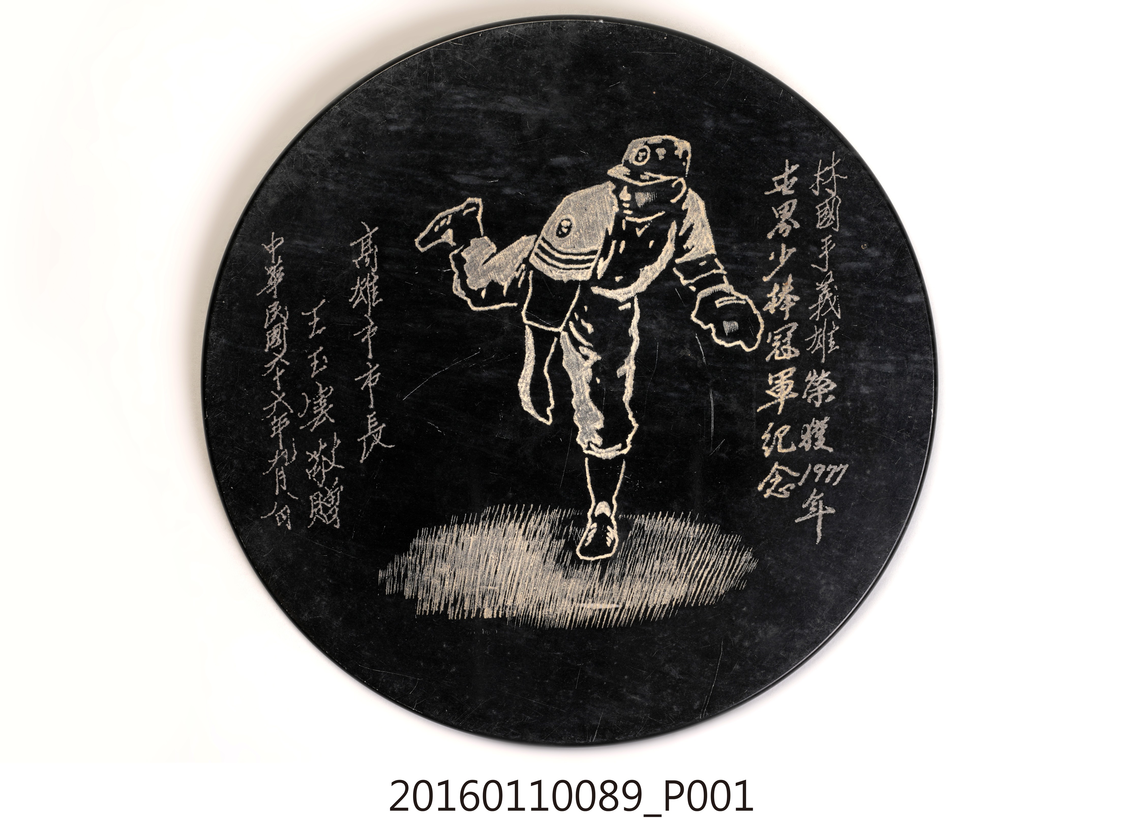 高雄市市長所贈紀念石牌 (共7張)