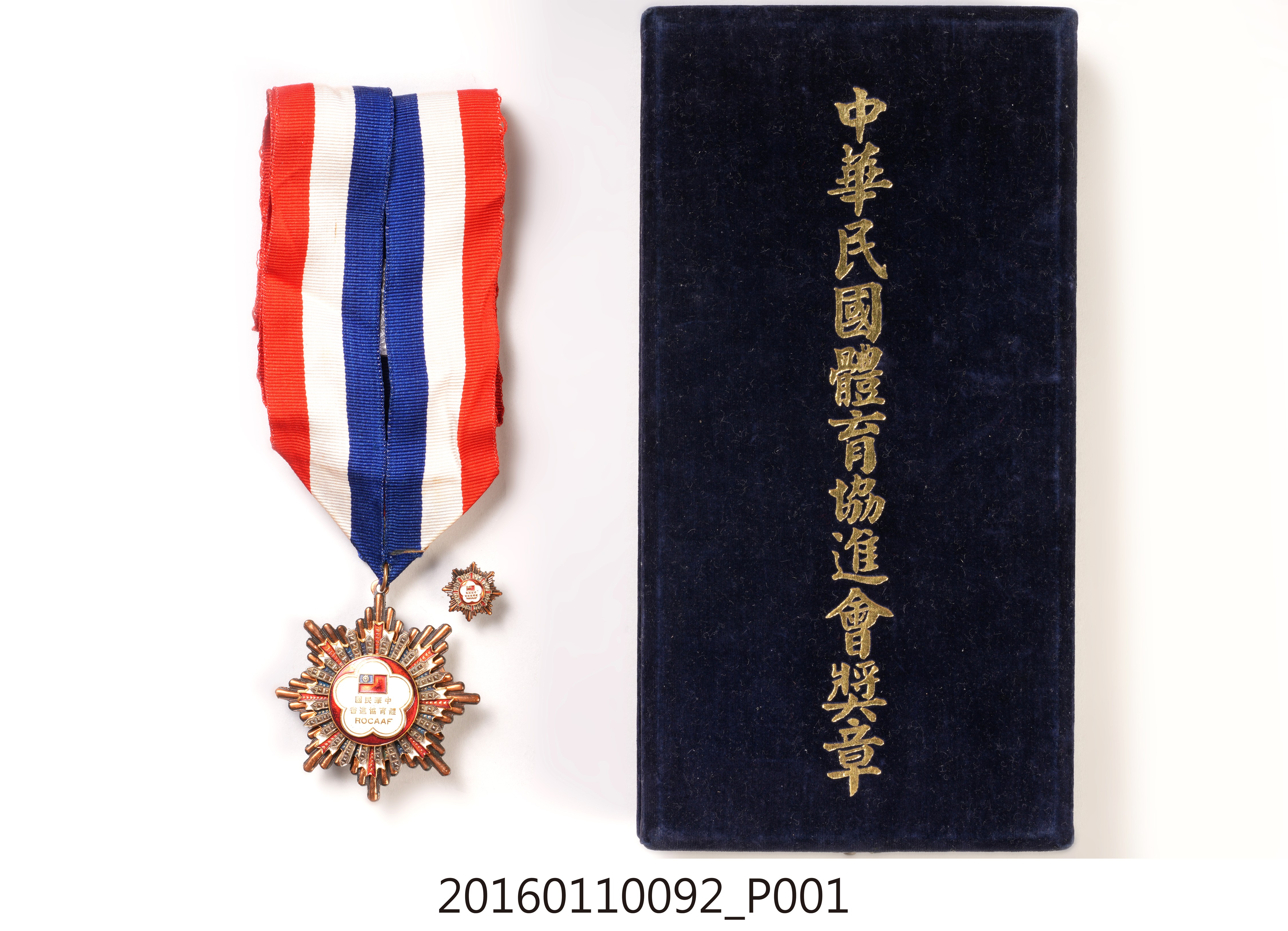 1977年中華民國體育協進會獎章 (共7張)