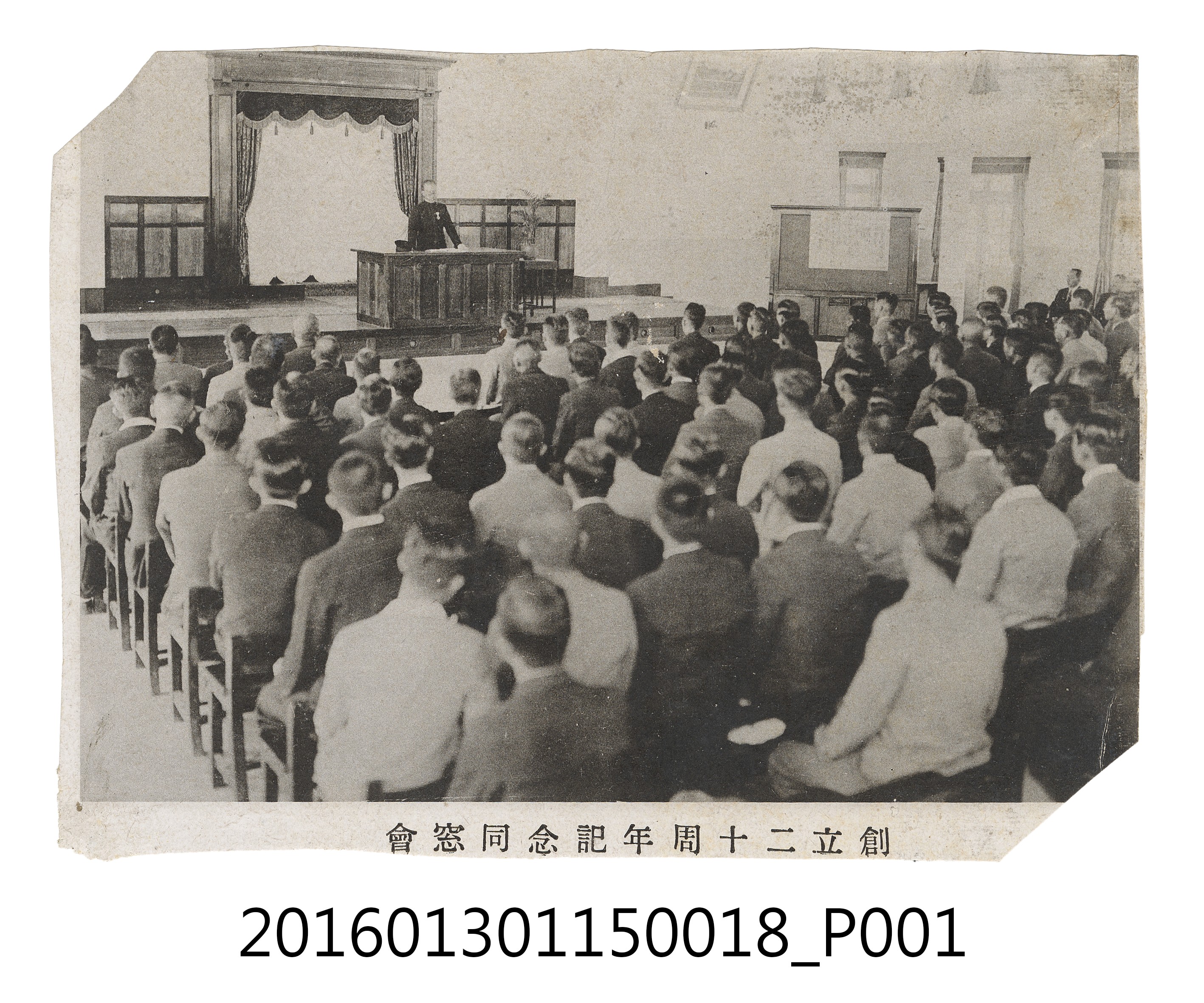 嘉農創立二十周年紀念同窗會 (共3張)