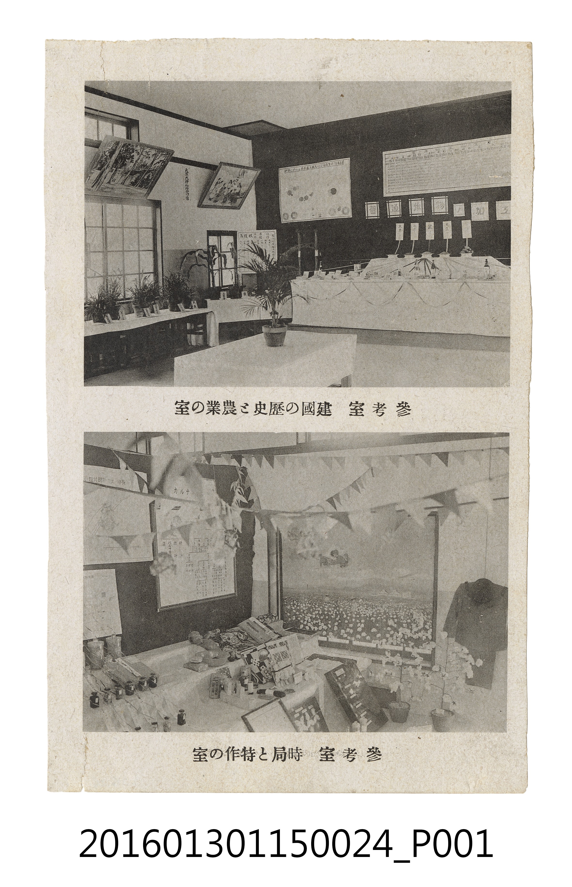 參考室-建國的歷史與農業室、時局精選室之照片 (共3張)