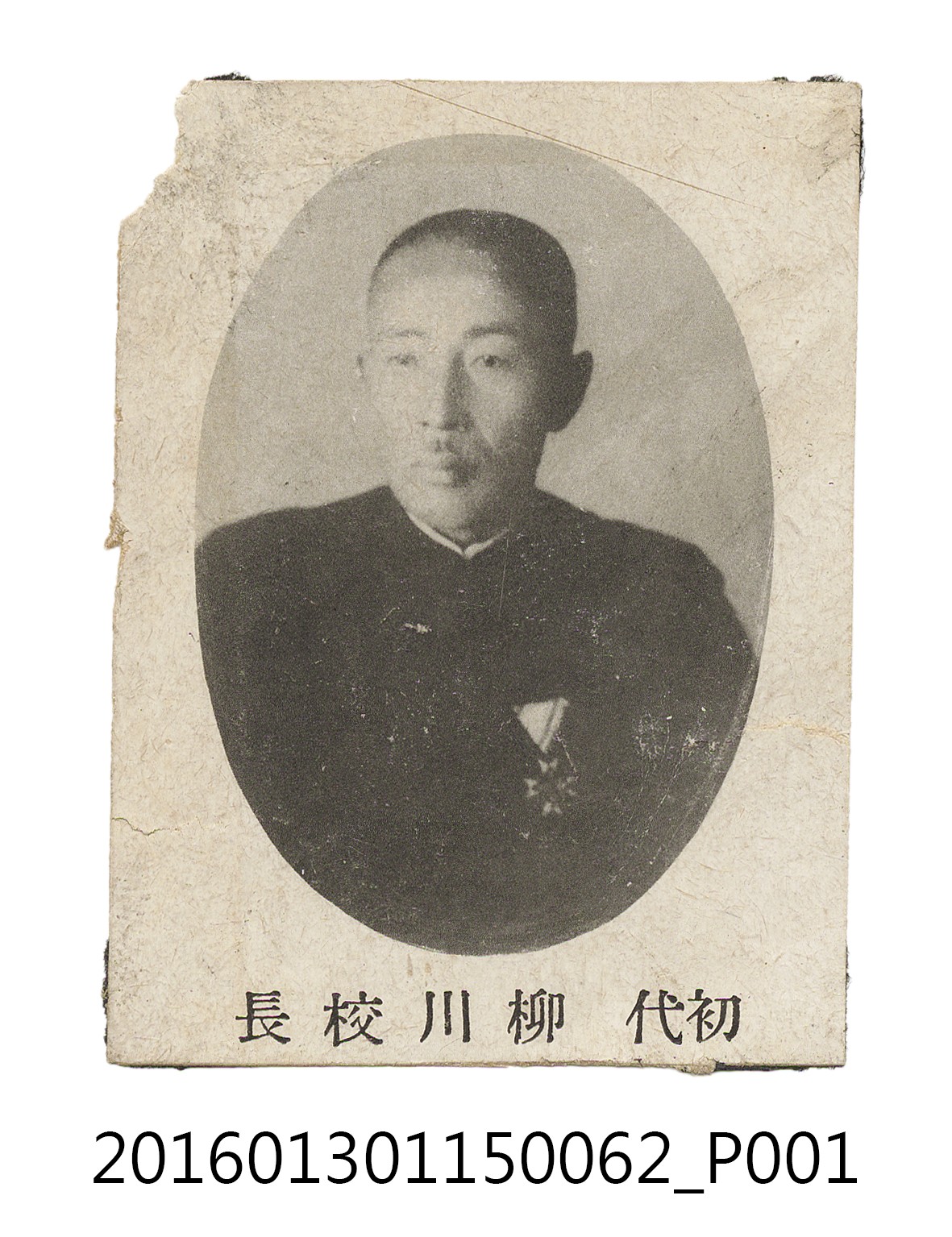 嘉農第一任校長 柳川 (共3張)