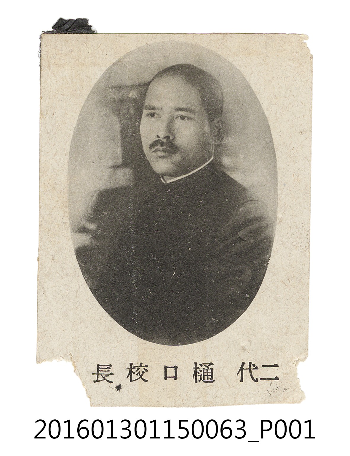 嘉農第二任校長 樋口 (共3張)