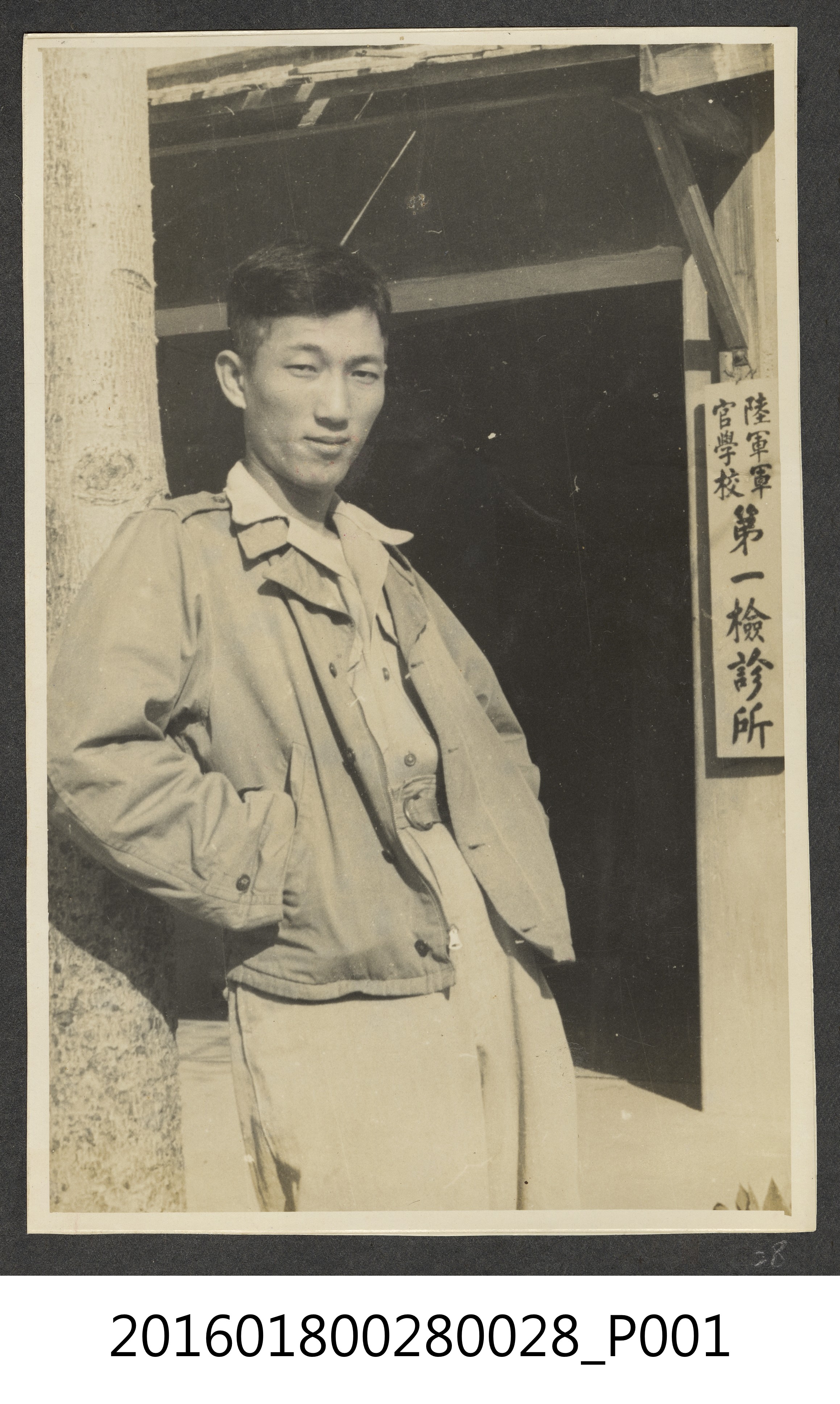 陸軍軍官學校第一檢診所 (共3張)