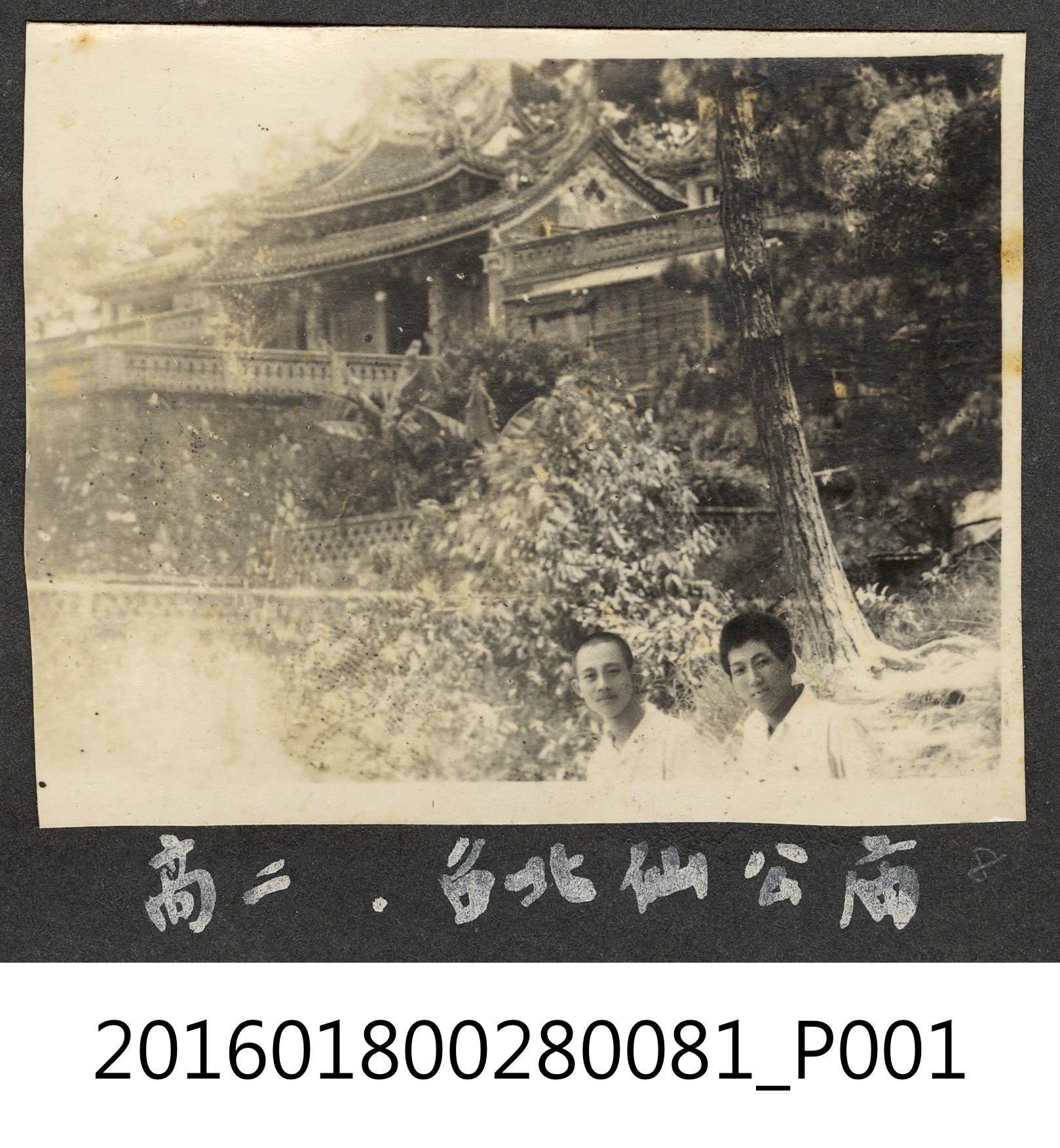 高二學校旅行照 (共3張)