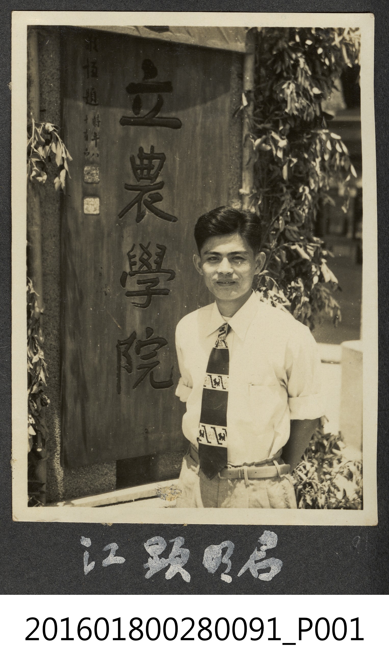 農學院畢業紀念 (共3張)