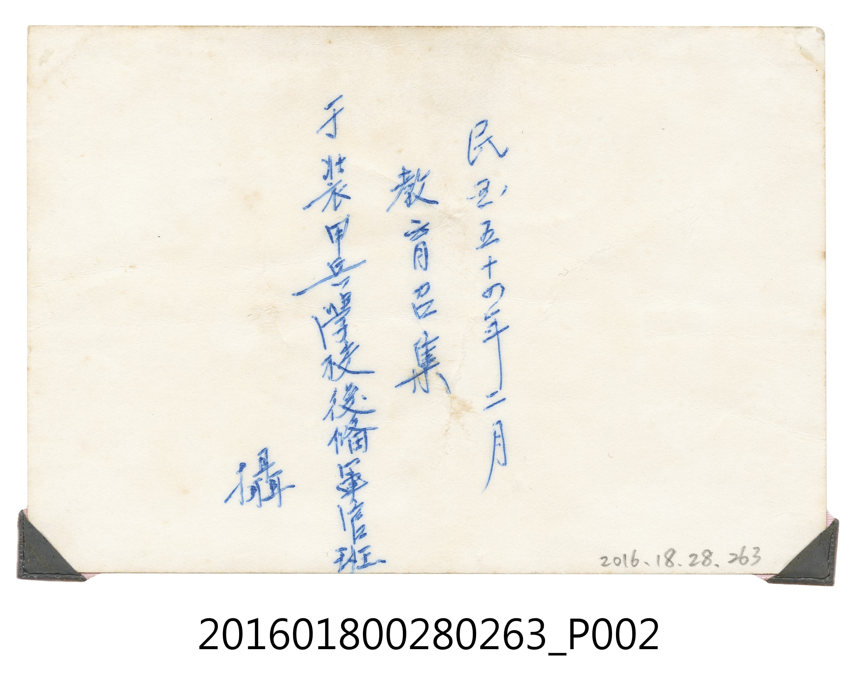 裝甲兵 (共6張)