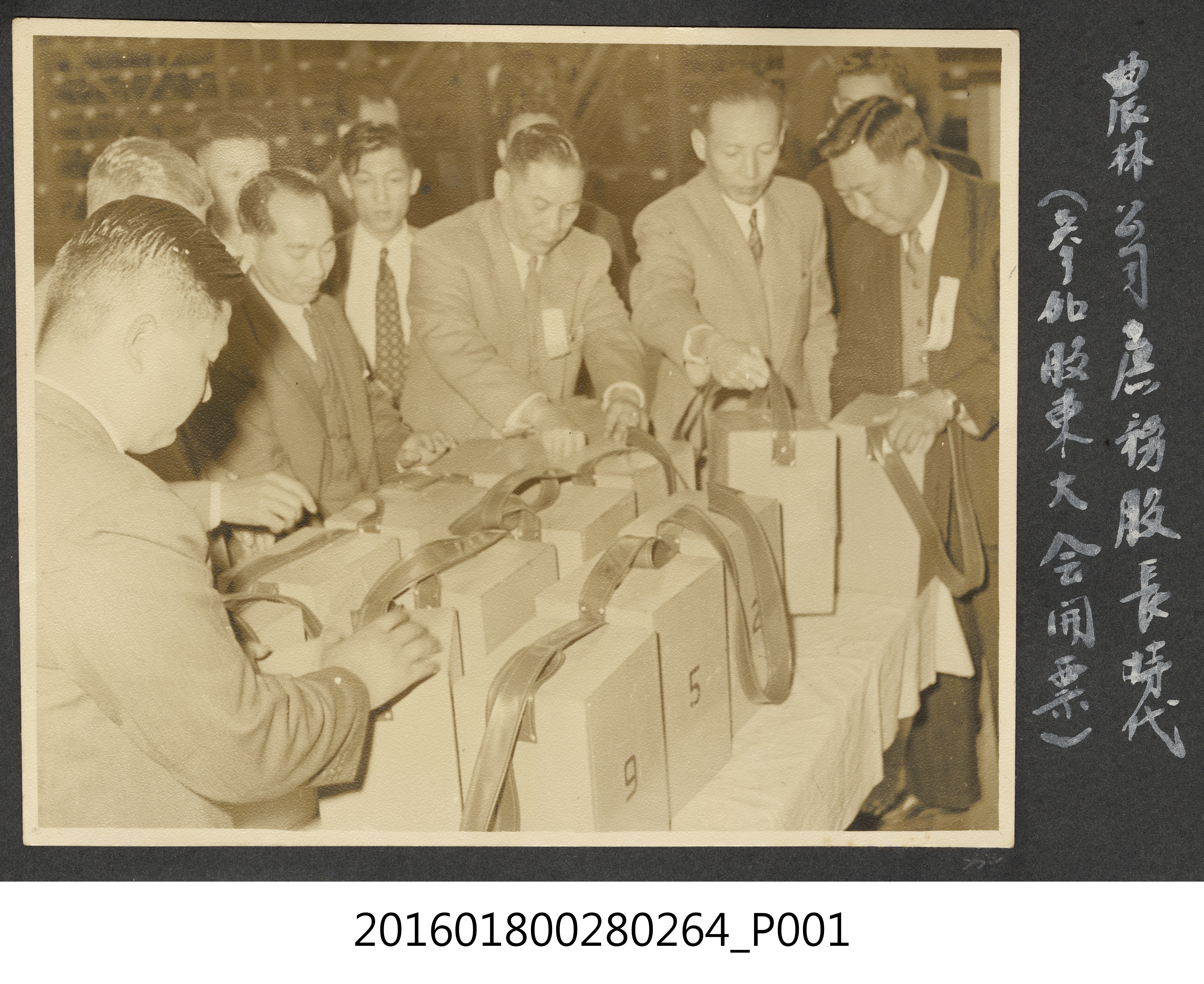 農林公司庶務股長 (共3張)