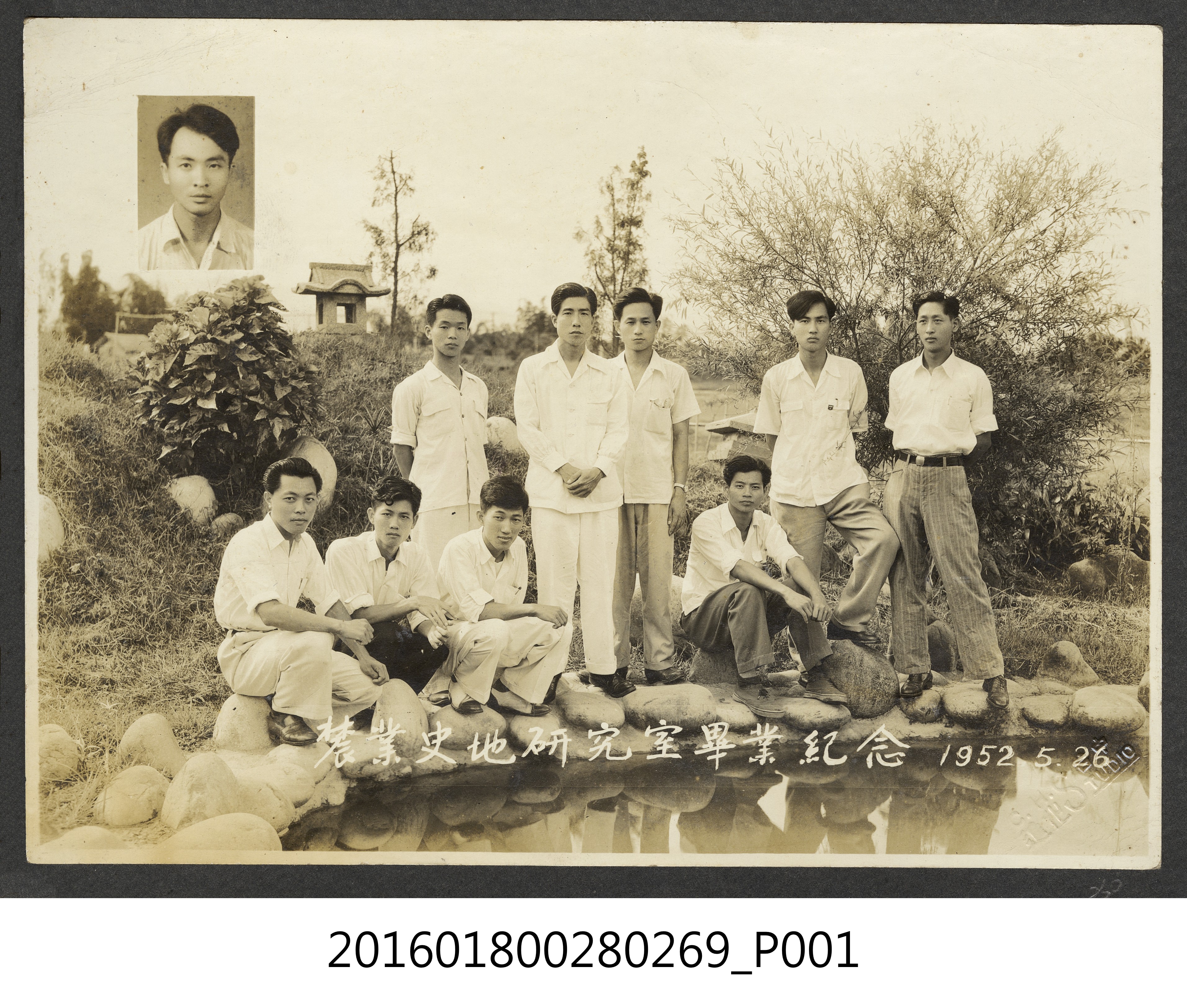 農業史地研室畢業紀念 (共3張)
