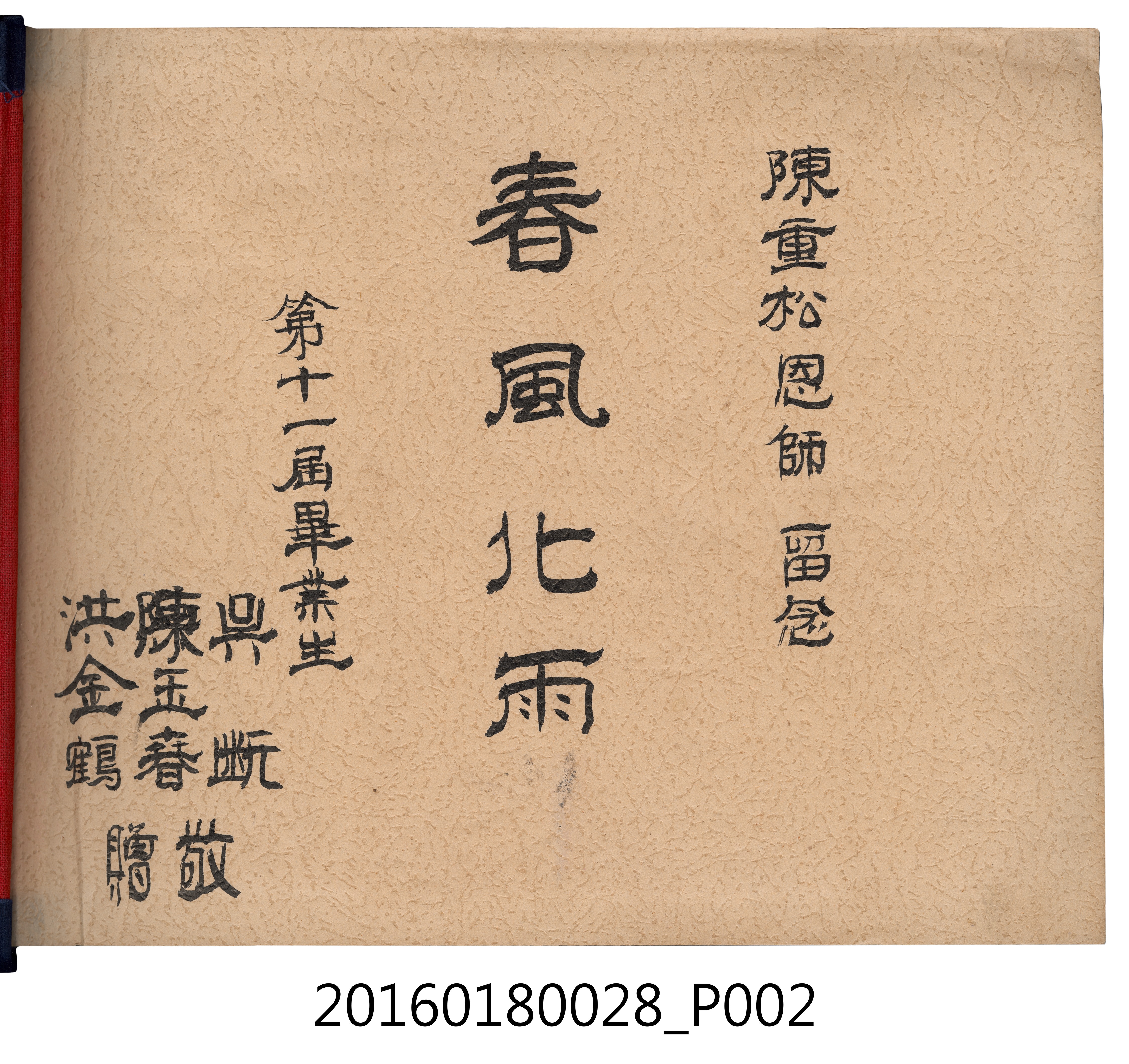 陳重松相簿 (共40張)