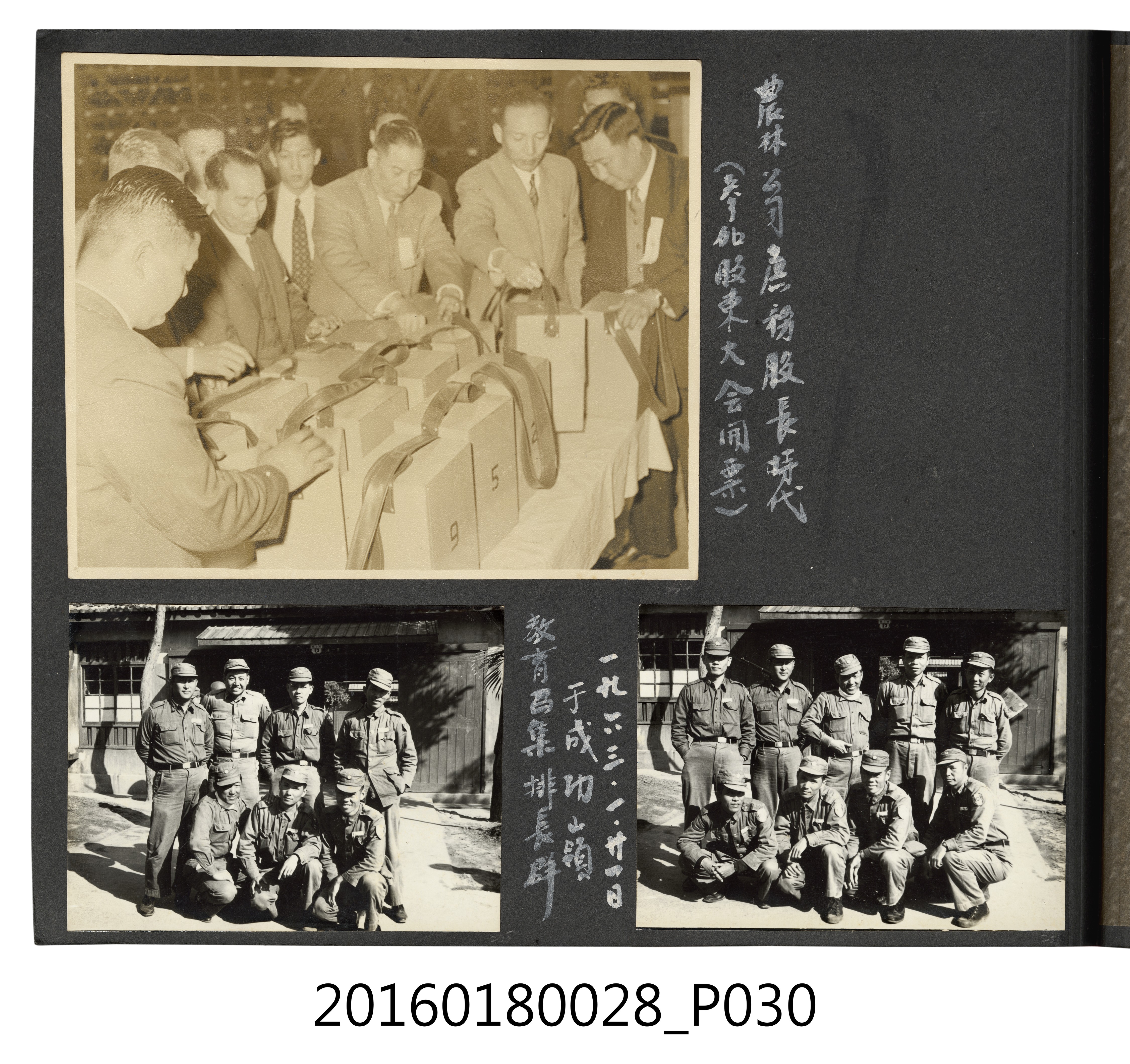 陳重松相簿 (共40張)