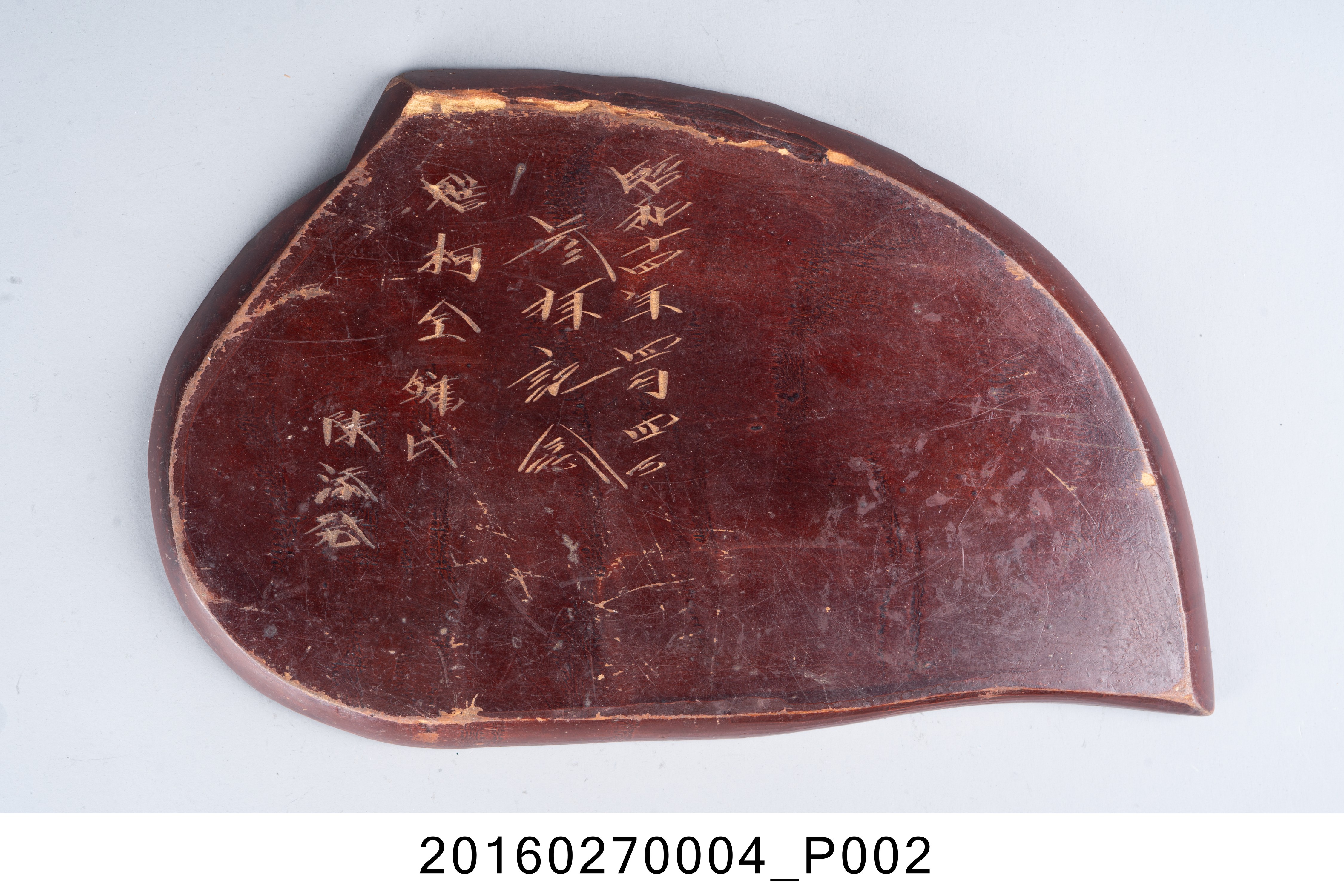 魚形漆盤 (共8張)