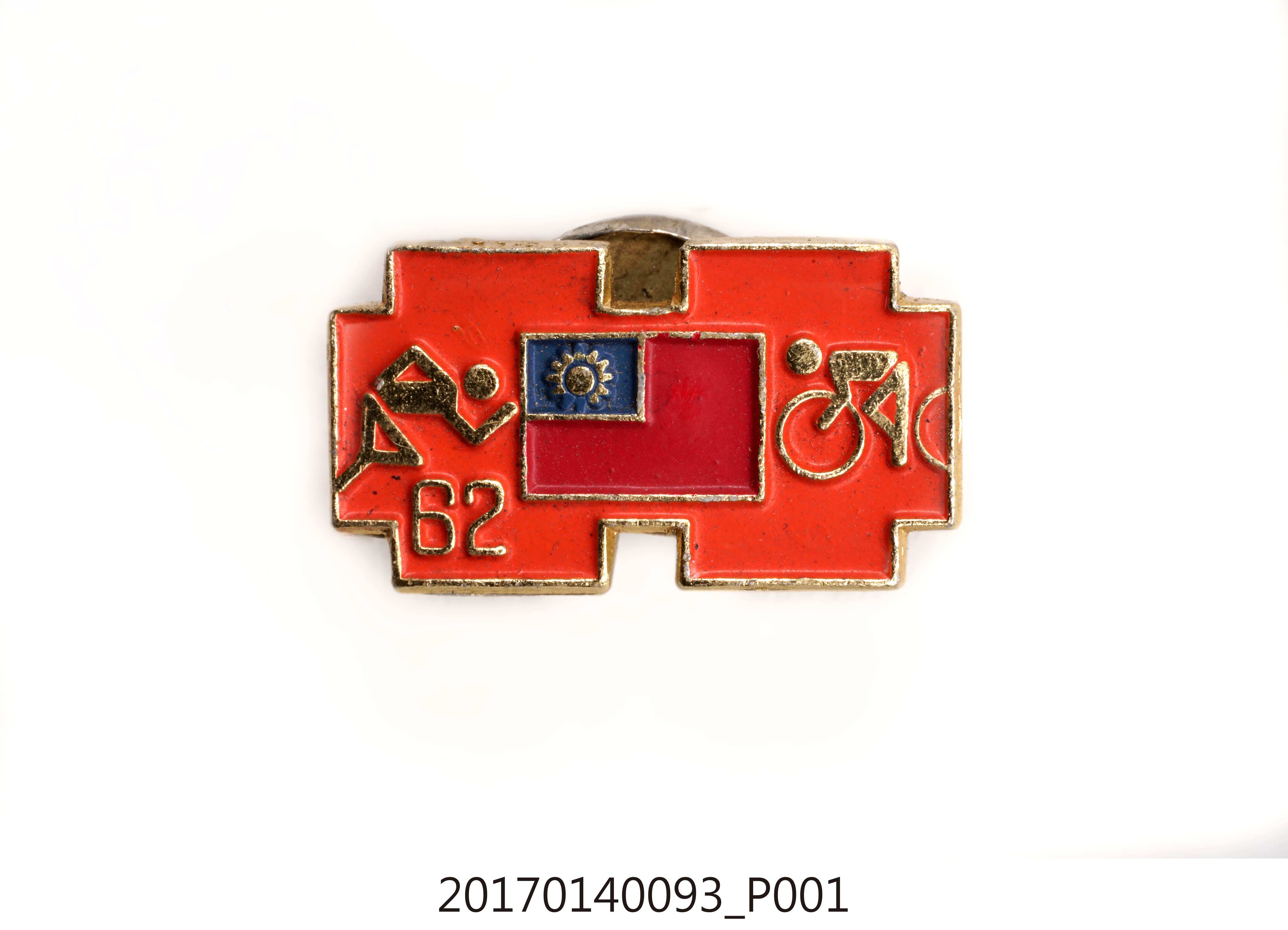 民國62年雙十國旗運動紀念章 (共7張)