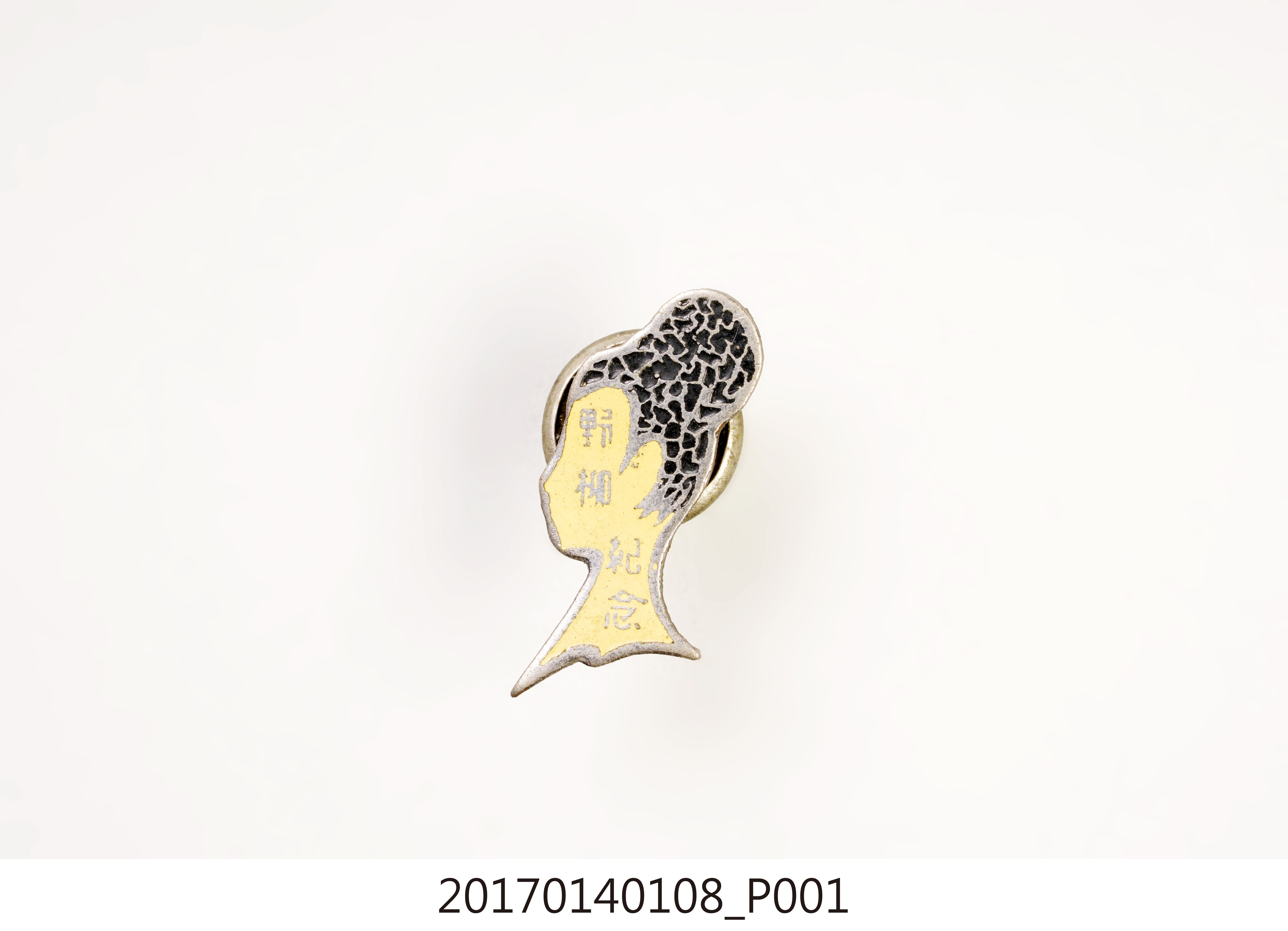 野柳女王頭紀念章 (共7張)