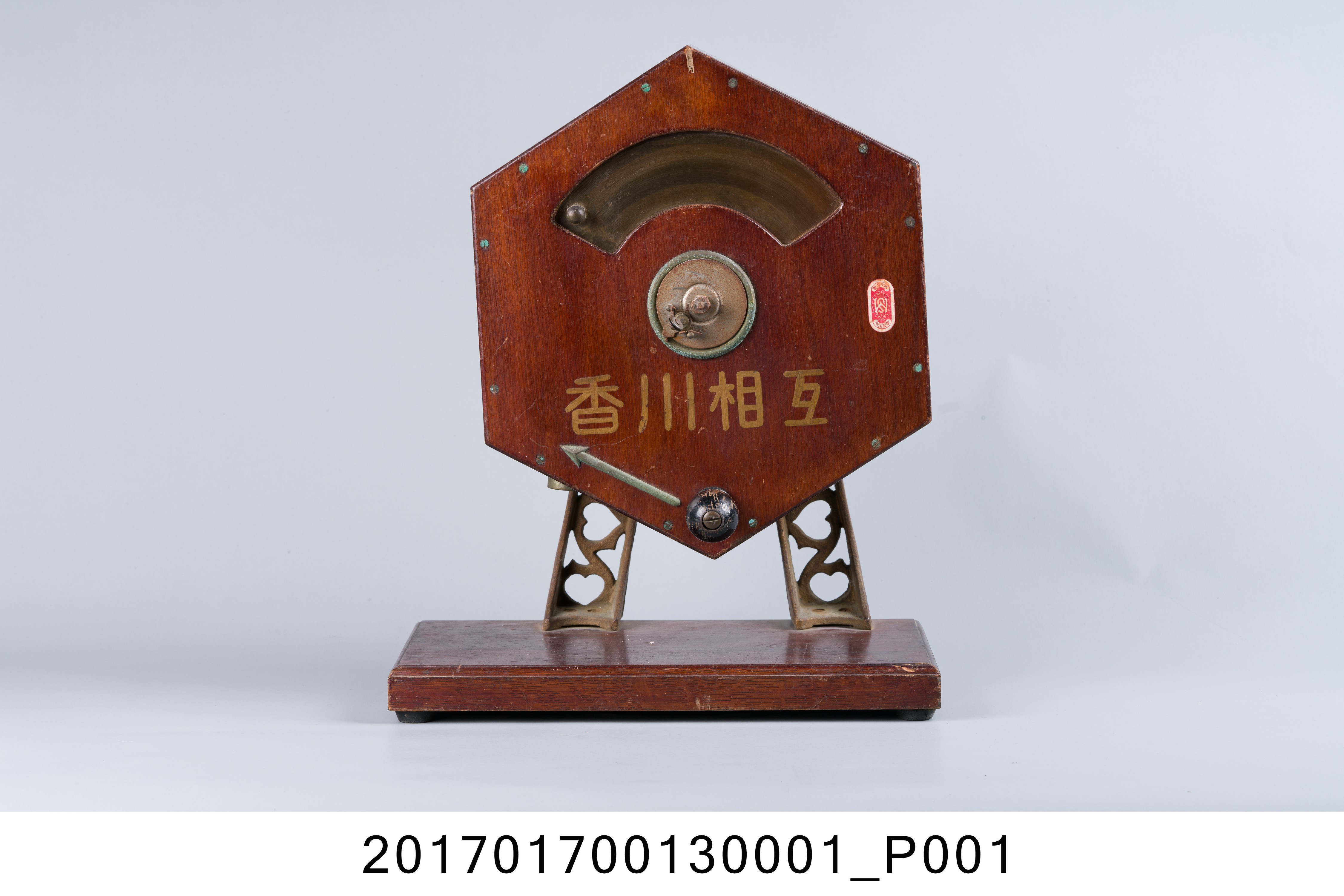 新井式廻轉抽籤器 (共12張)