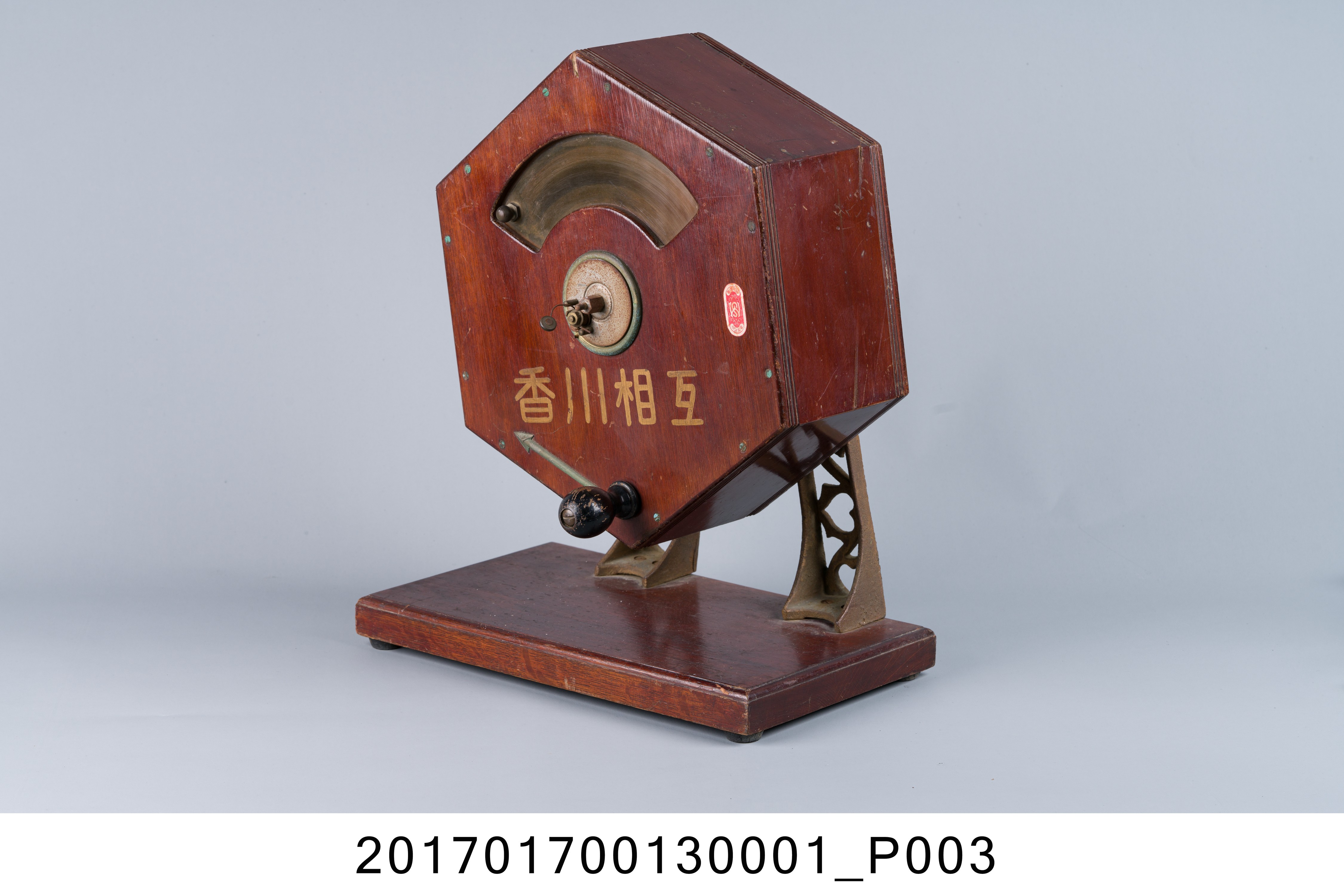 新井式廻轉抽籤器 (共12張)