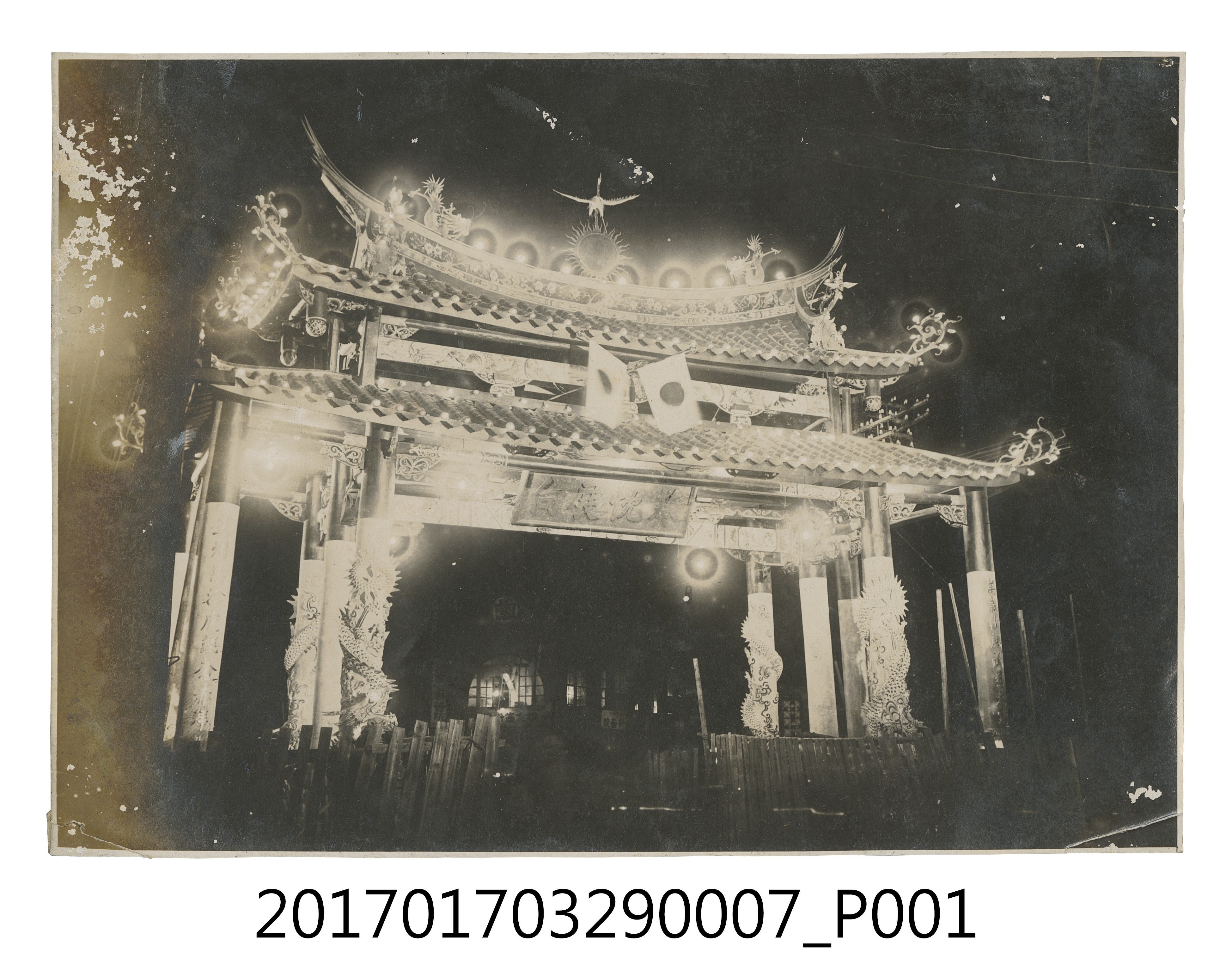 本島式奉迎門 (共3張)