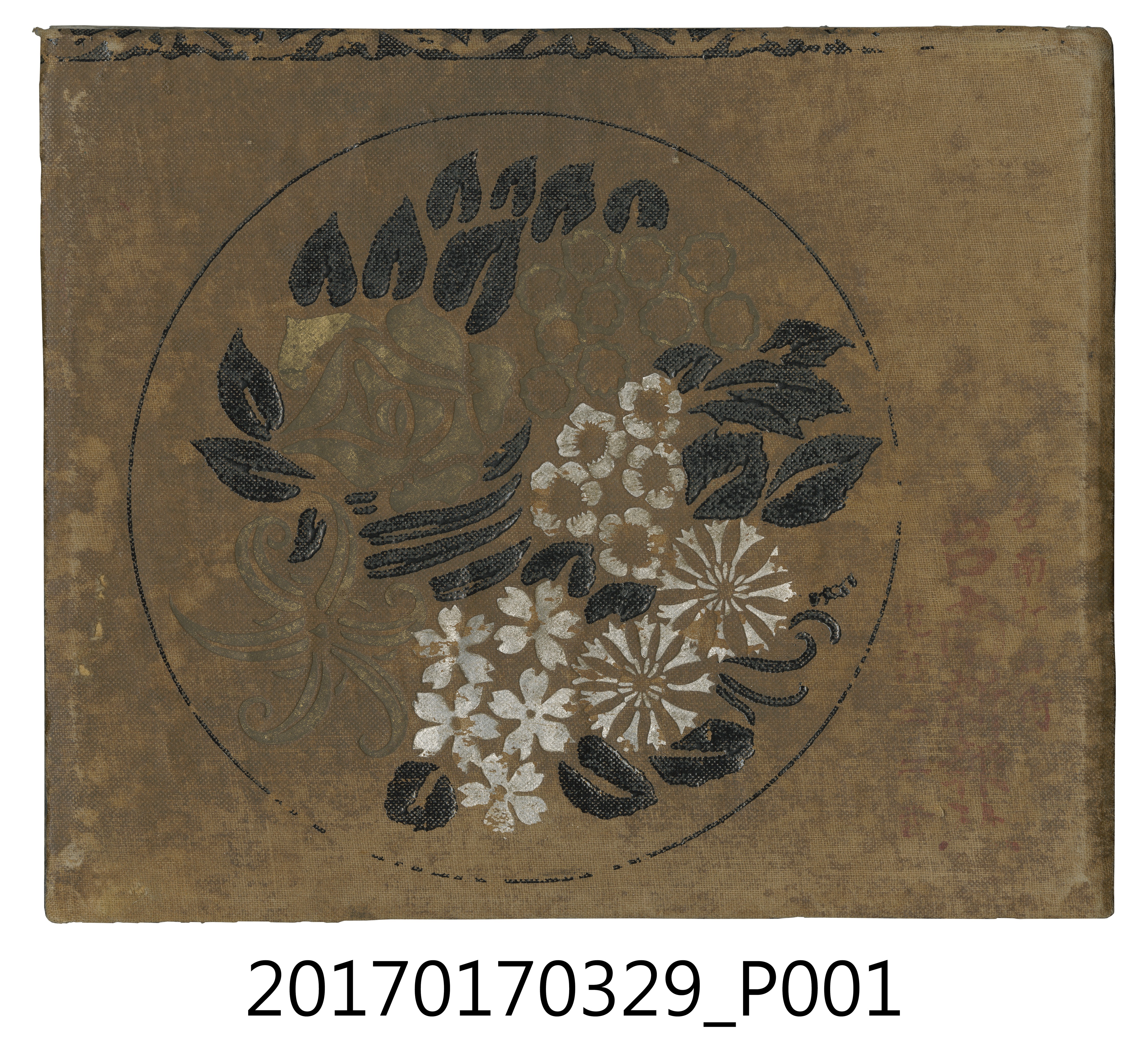 臺北市役所出版《皇太子殿下臺灣行啓記念寫真帖》 (共5張)