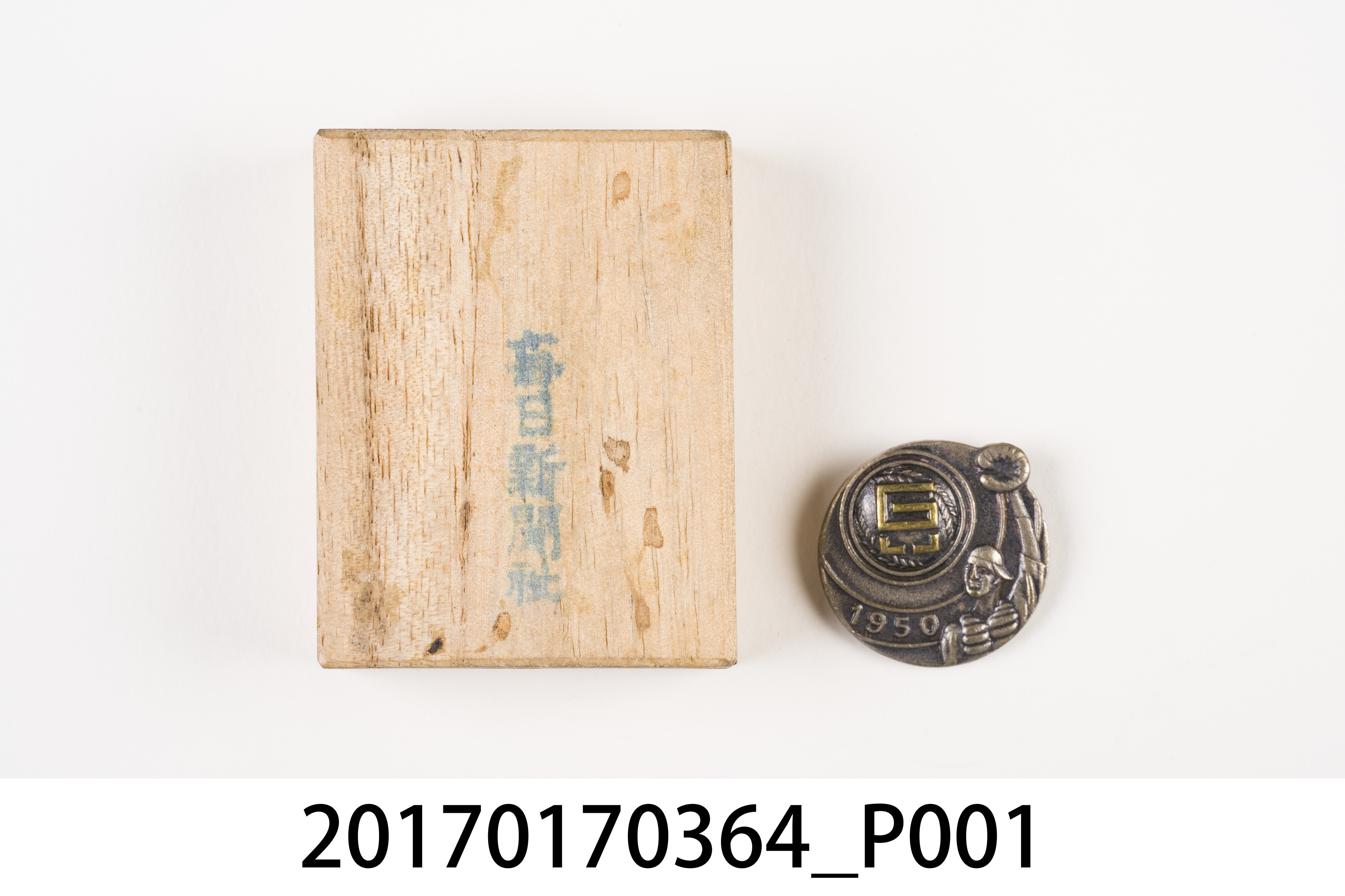 1950年棒球胸章與棒球徽章盒子 (共7張)