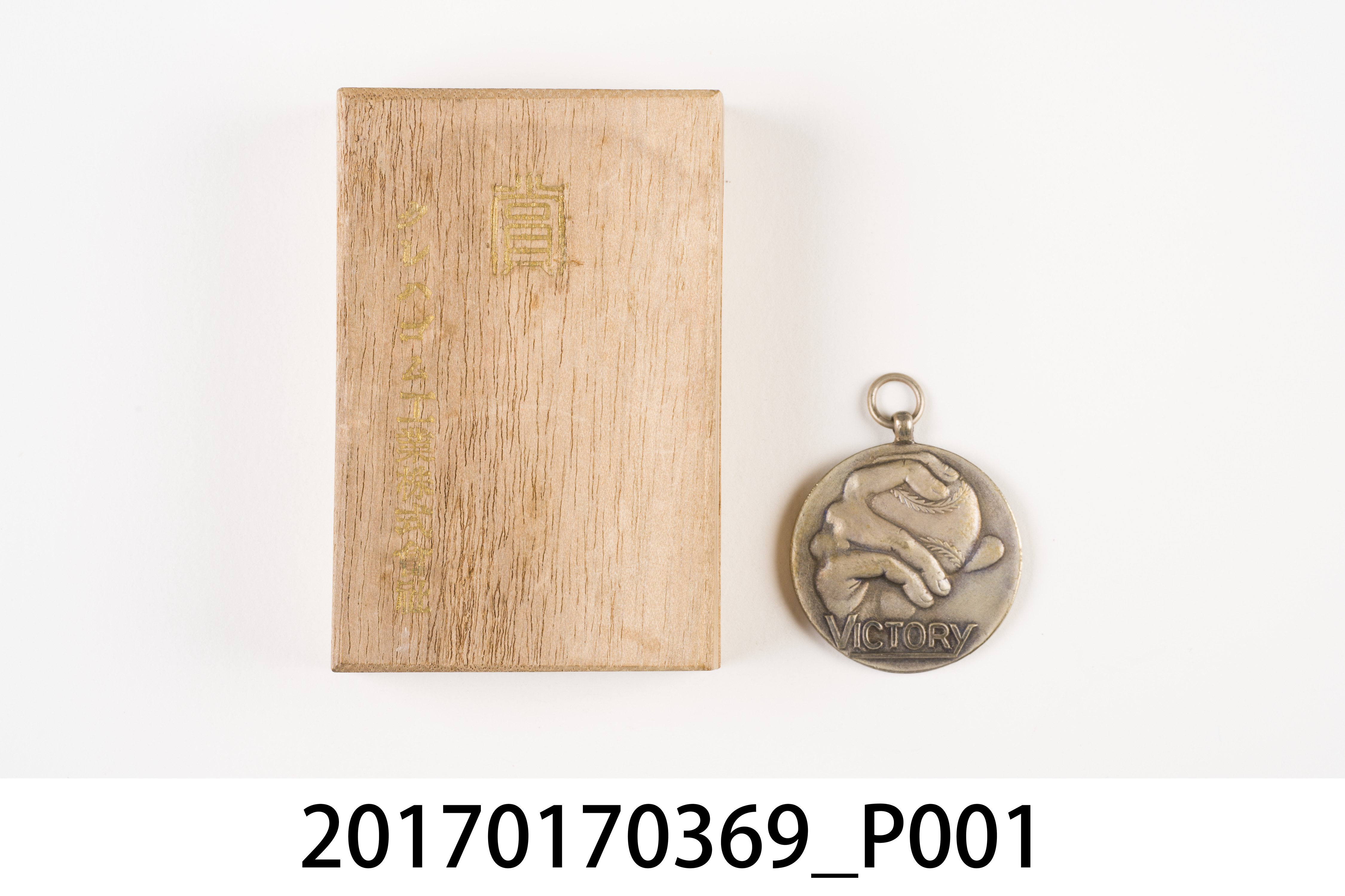 吳羽橡膠工業株式會社第3回大藏省職員壘球大會寄贈紀念章 (共7張)