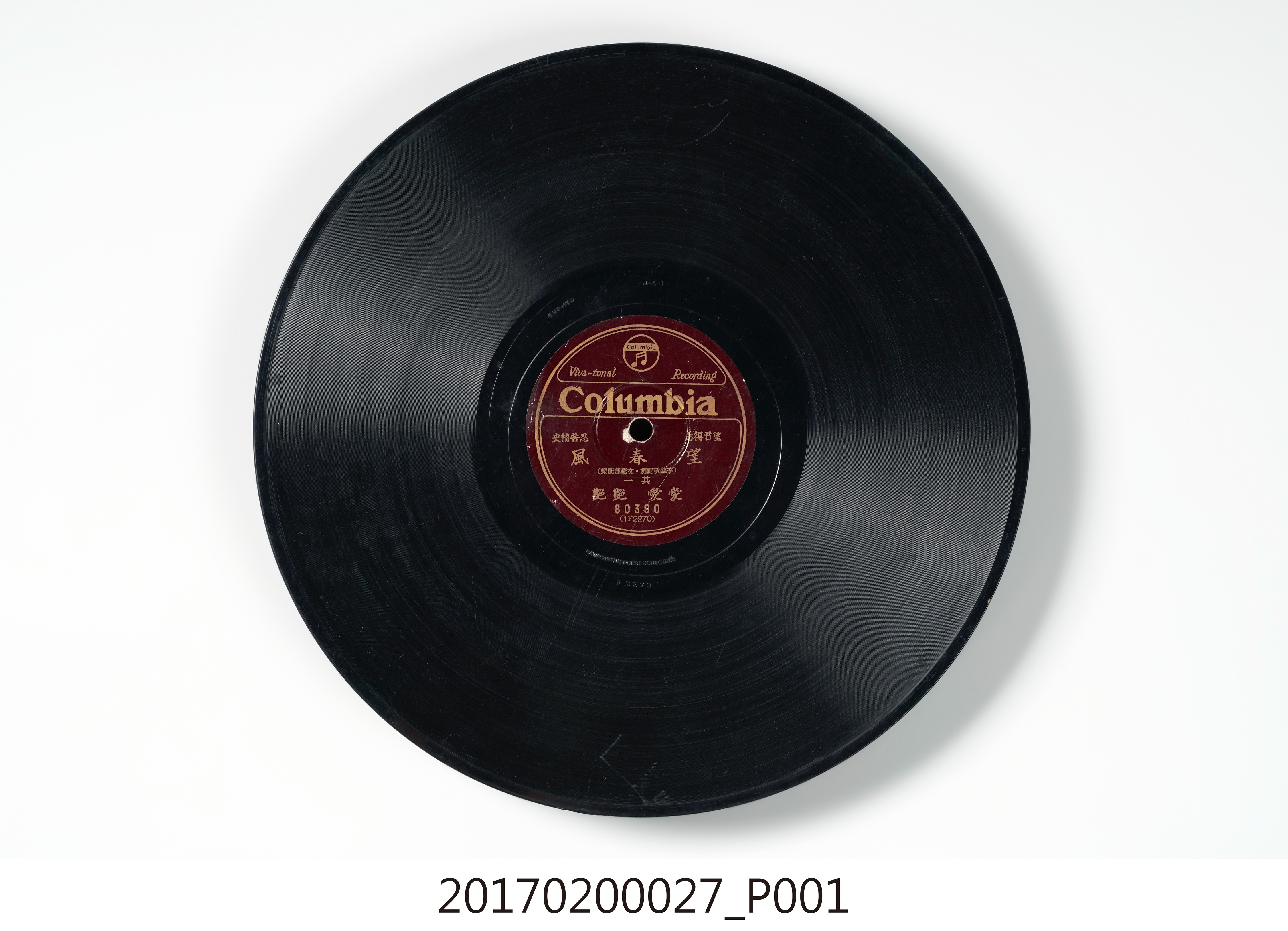 古倫美亞出品編號80390新歌劇《望春風(其一、其二)》蟲膠唱片 (共8張)