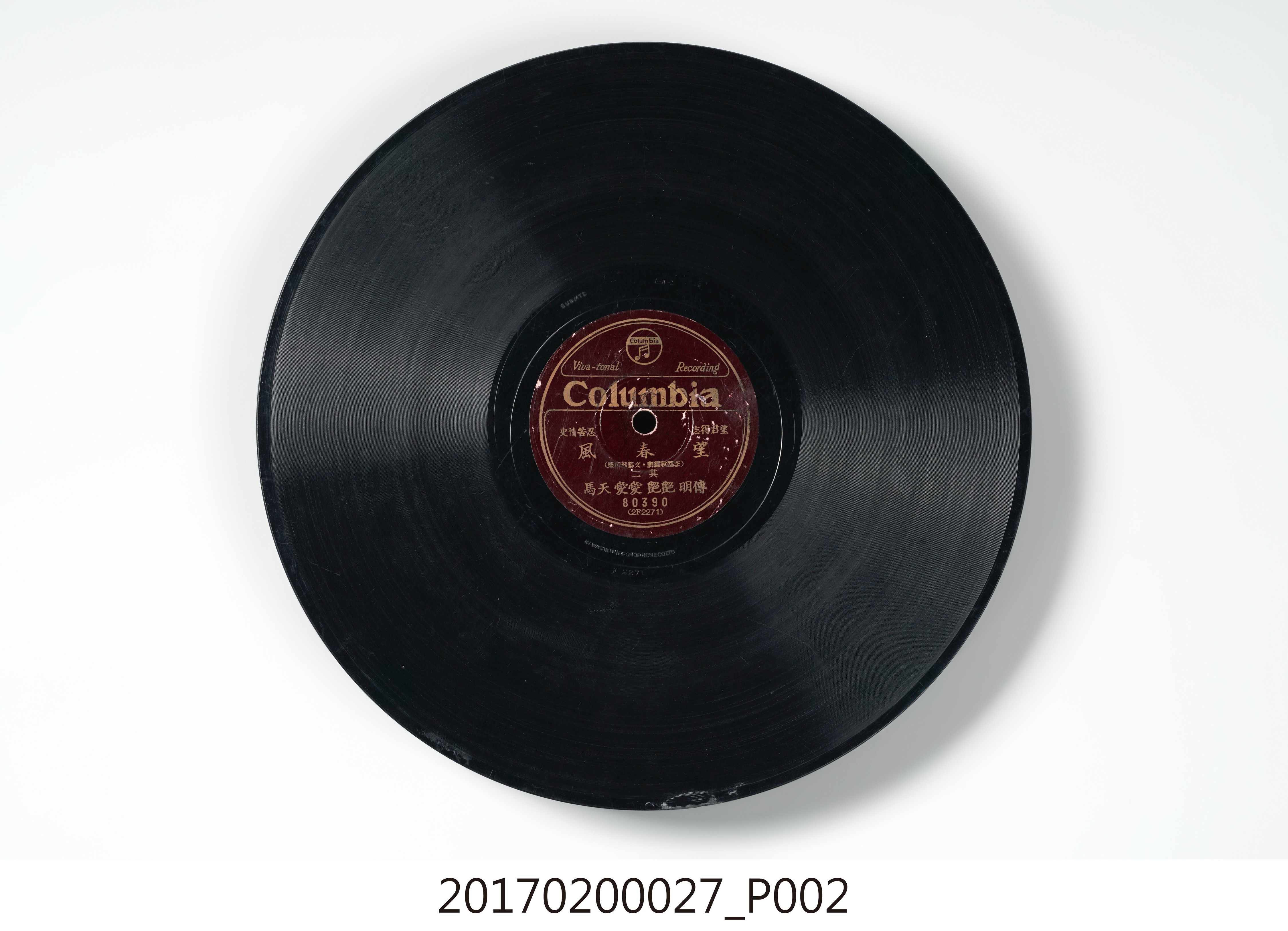 古倫美亞出品編號80390新歌劇《望春風(其一、其二)》蟲膠唱片 (共8張)