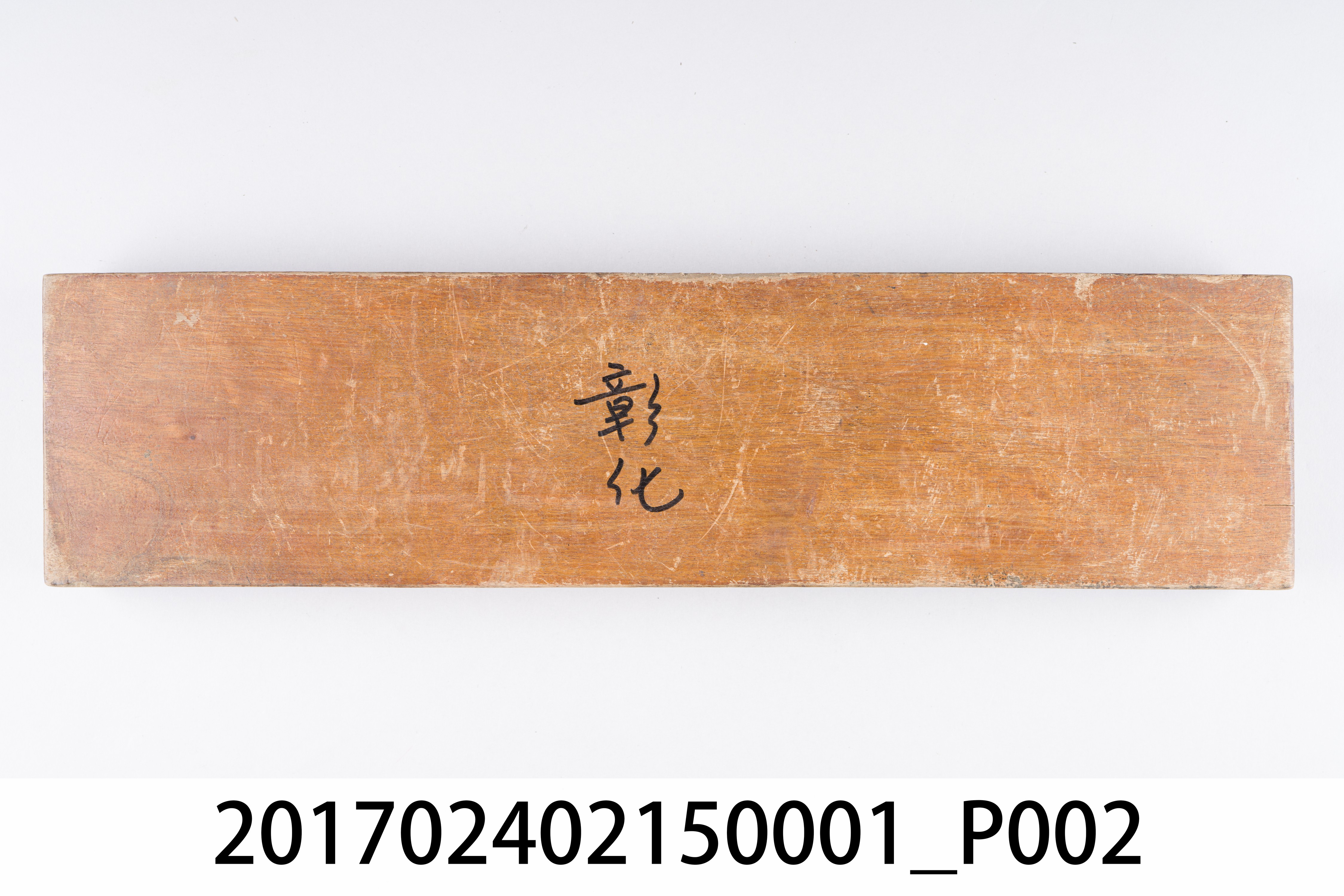 彰化福成宮籤詩板 (共8張)
