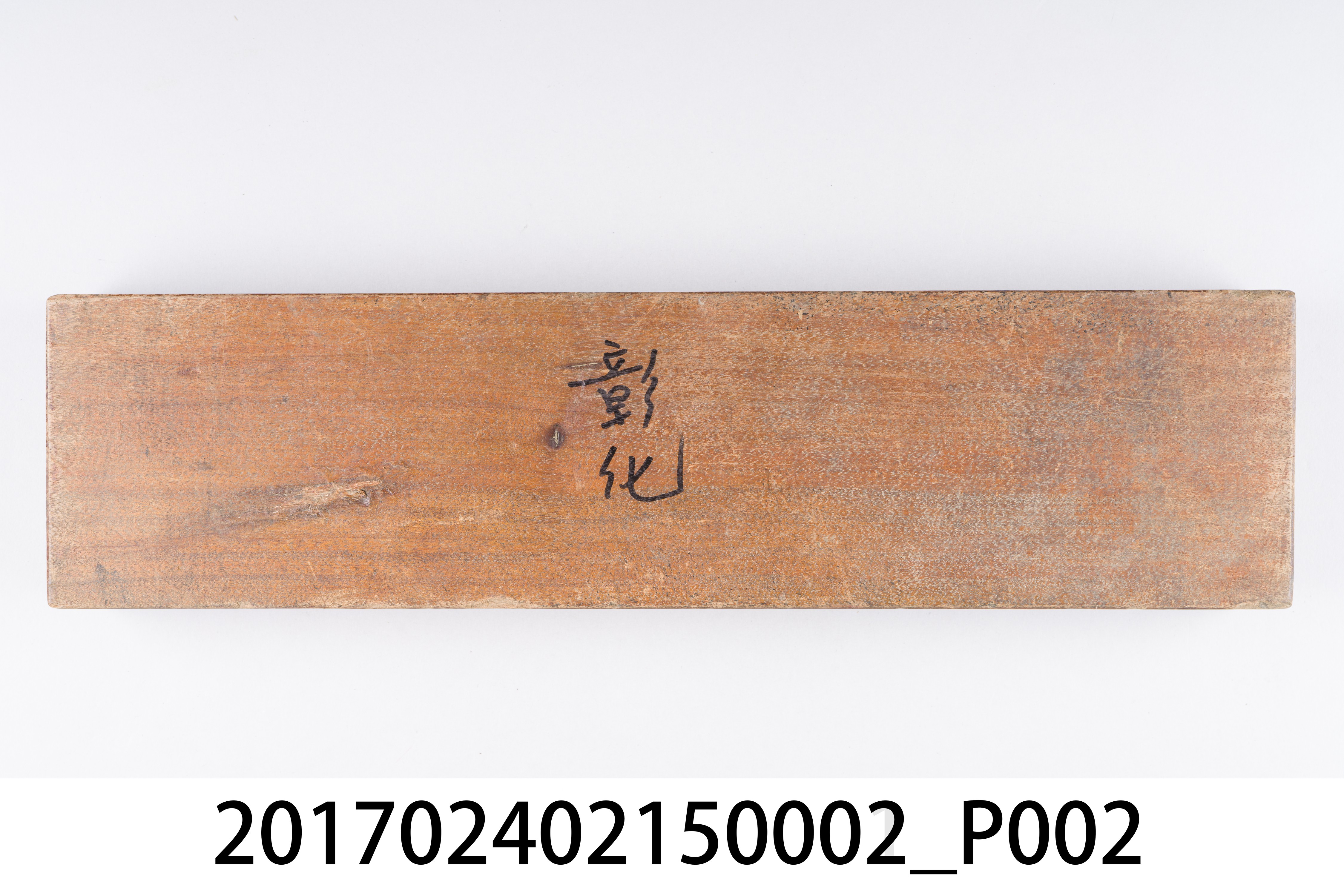 彰化福成宮籤詩板 (共8張)