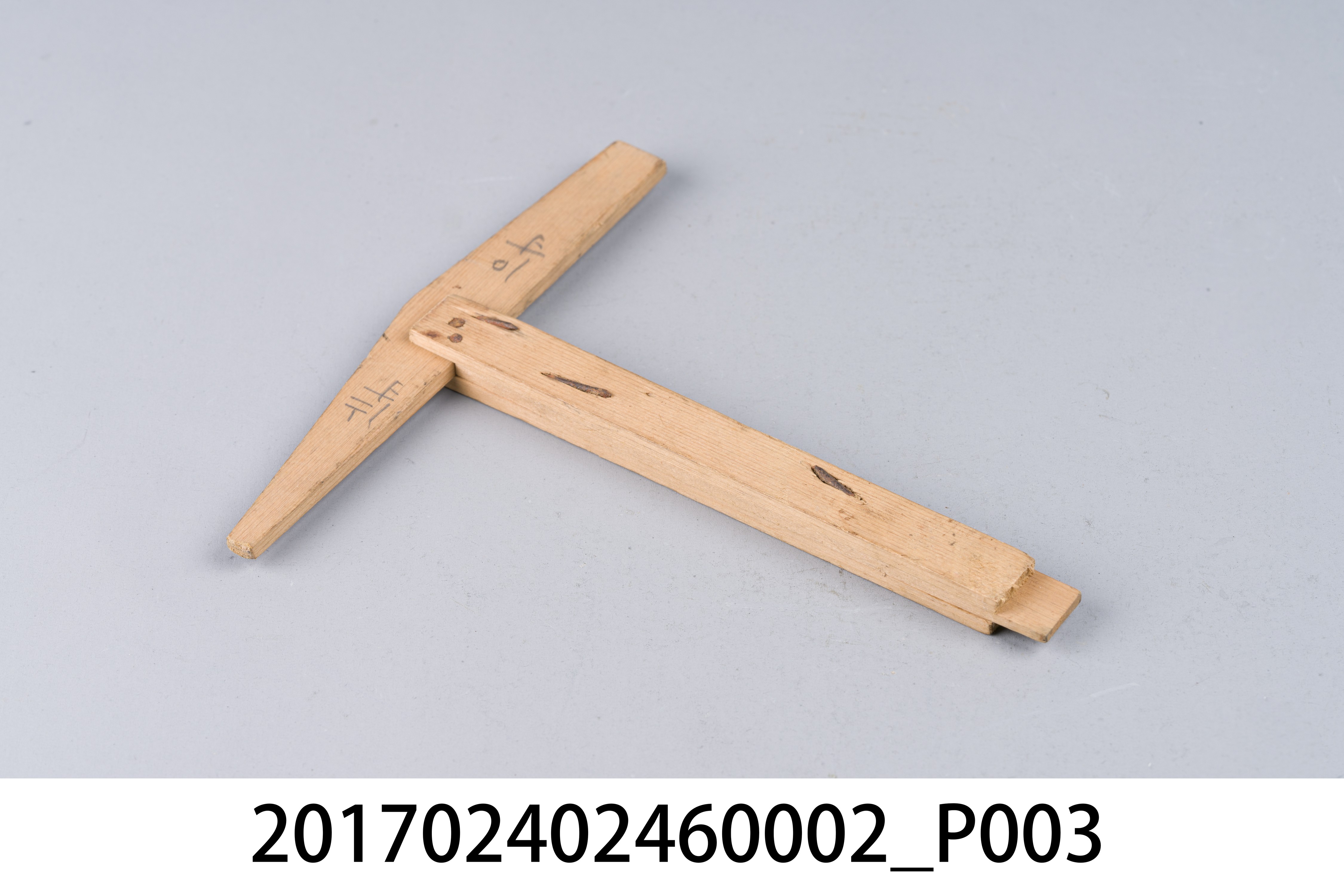 T字形木規之1 (共8張)