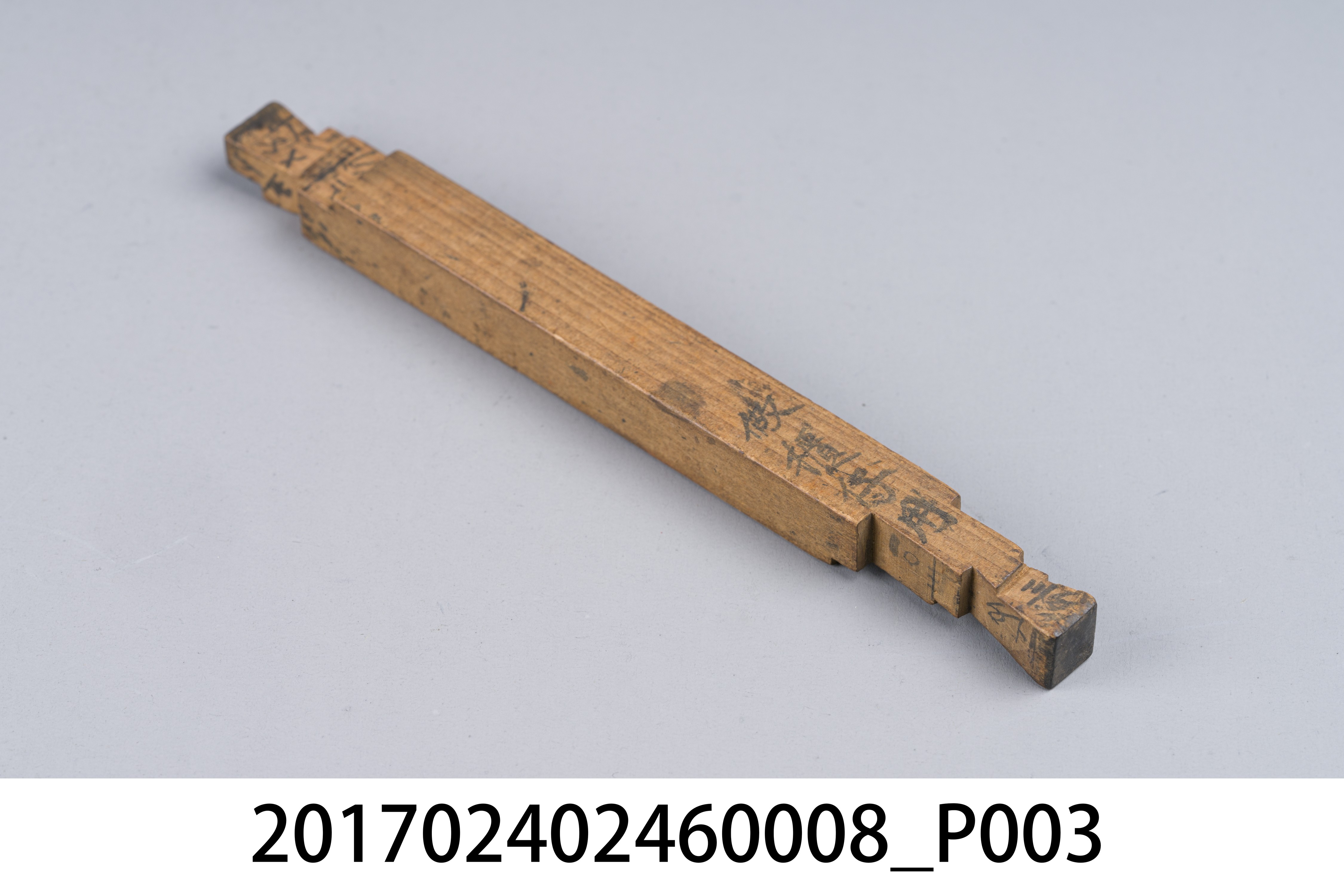 榫規之1 (共8張)