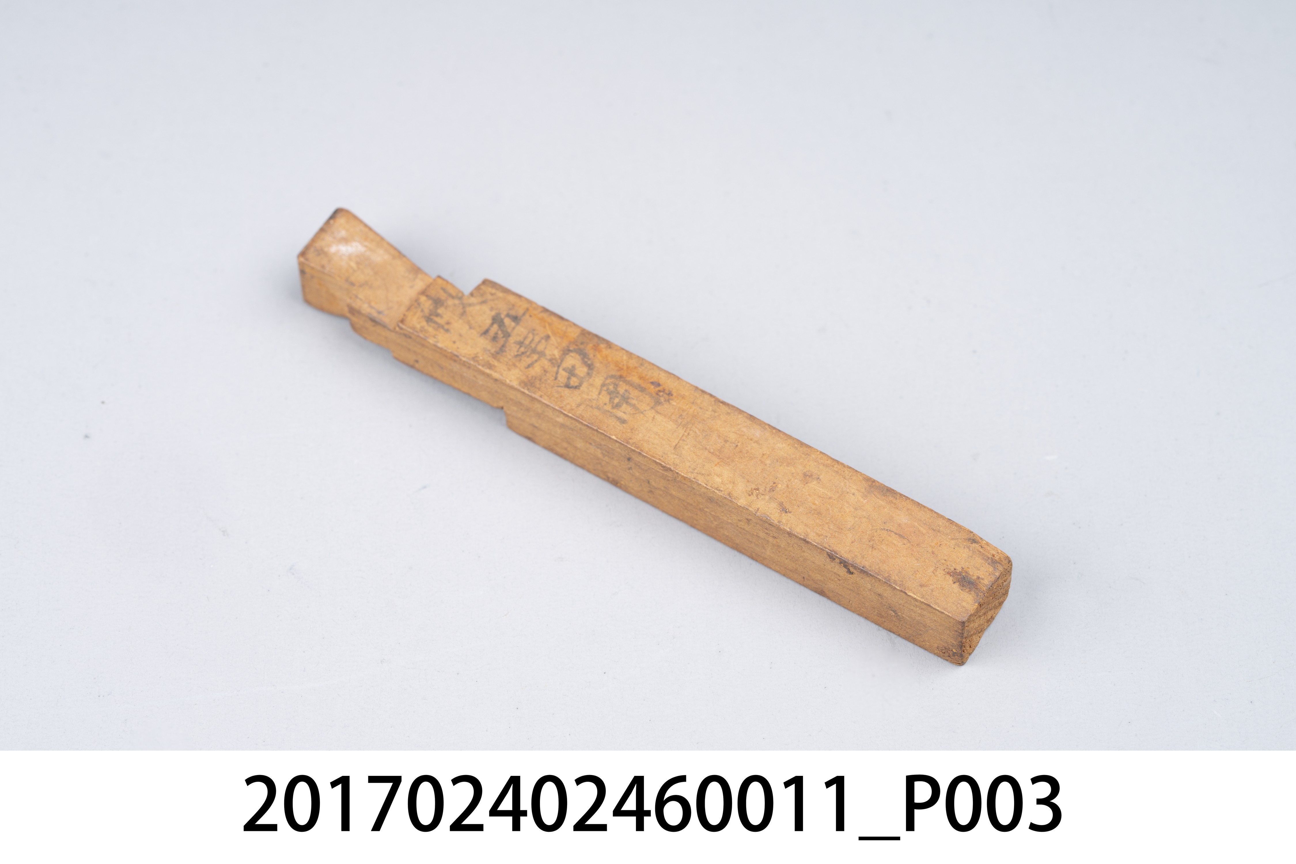 榫規之4 (共8張)