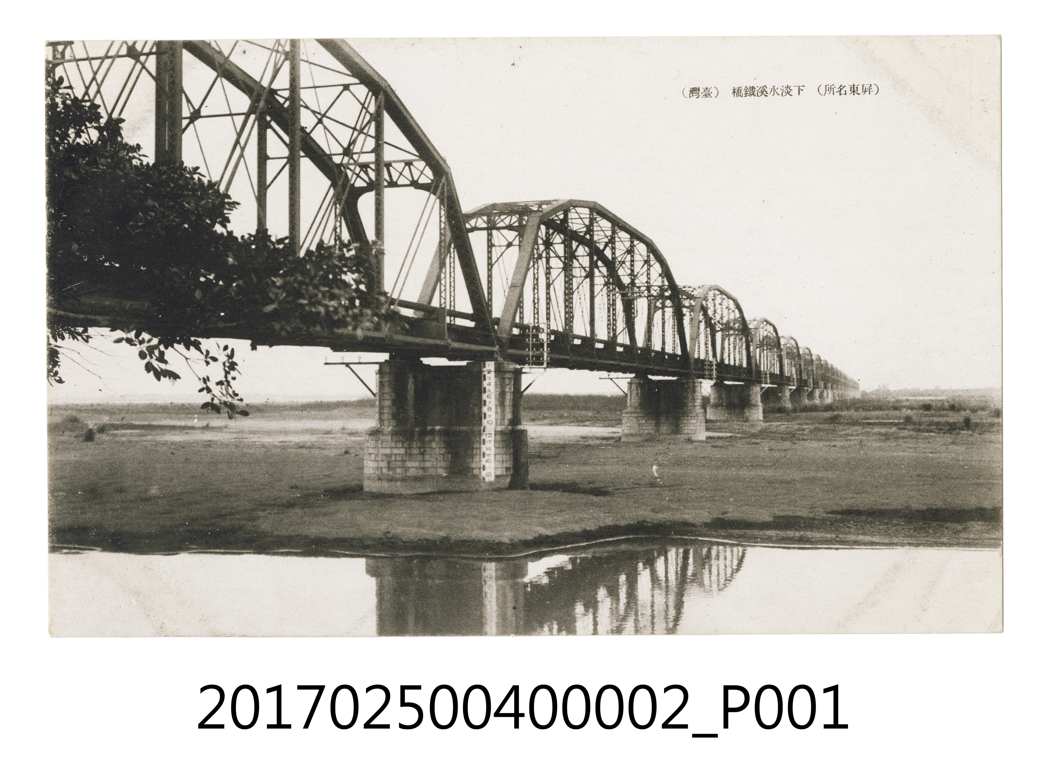 屏東名所之下淡水（高屏）溪鐵橋 (共4張)