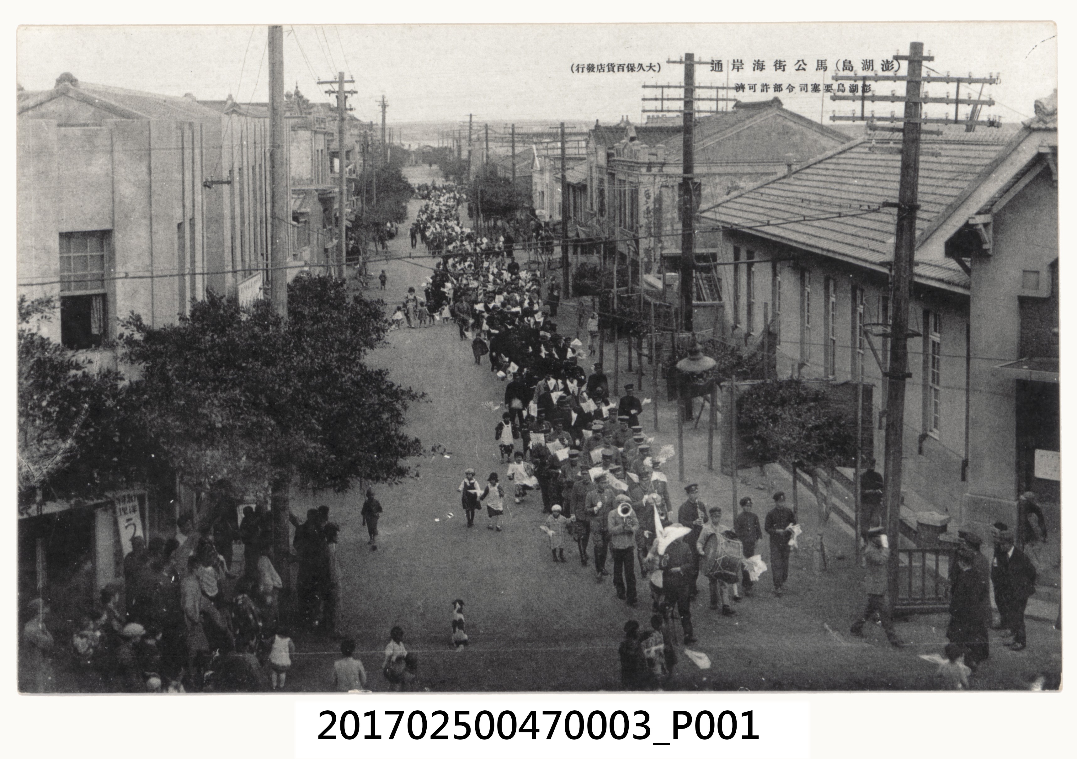 澎湖島之馬公街海岸通 (共4張)