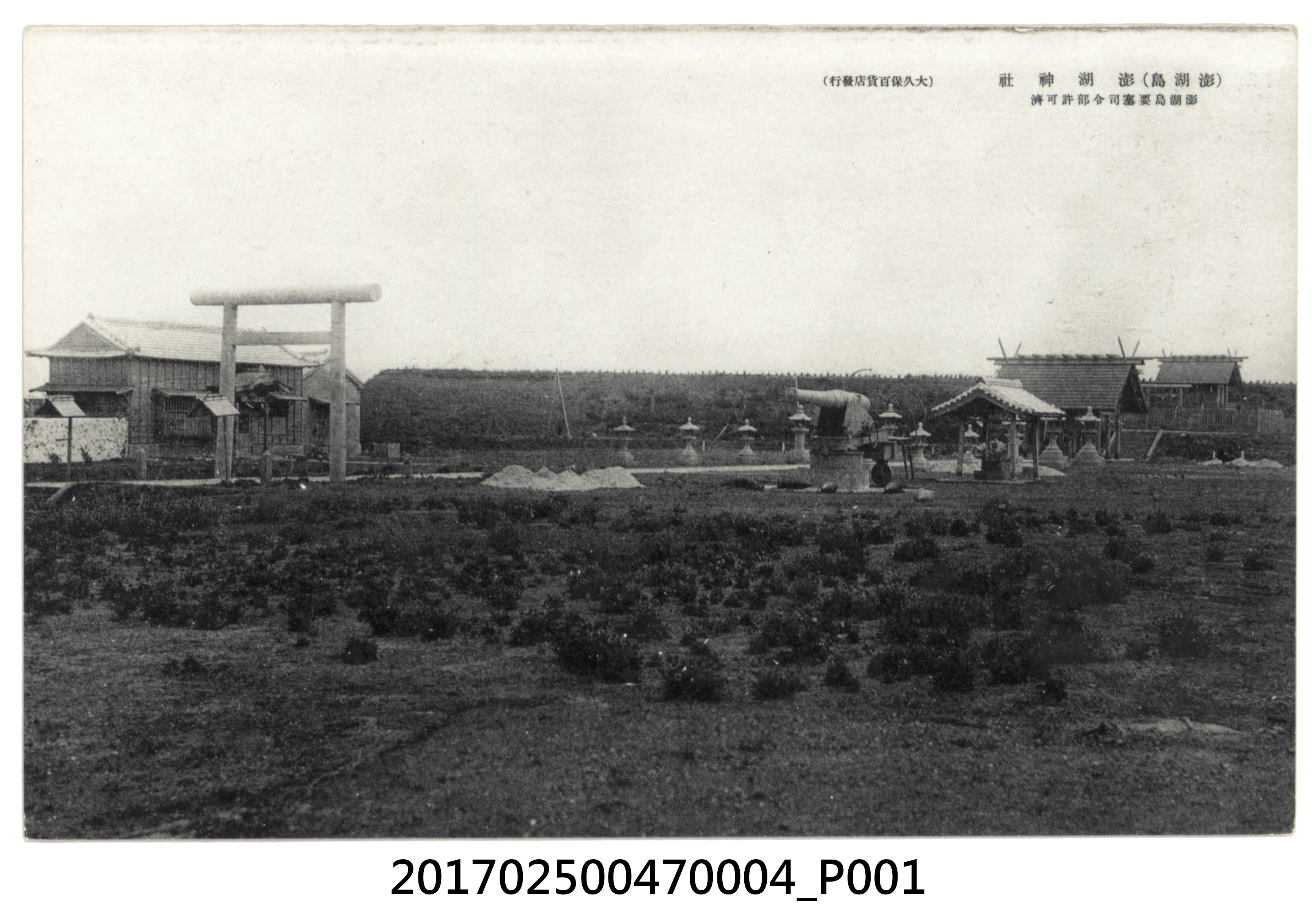 澎湖島之澎湖神社 (共4張)