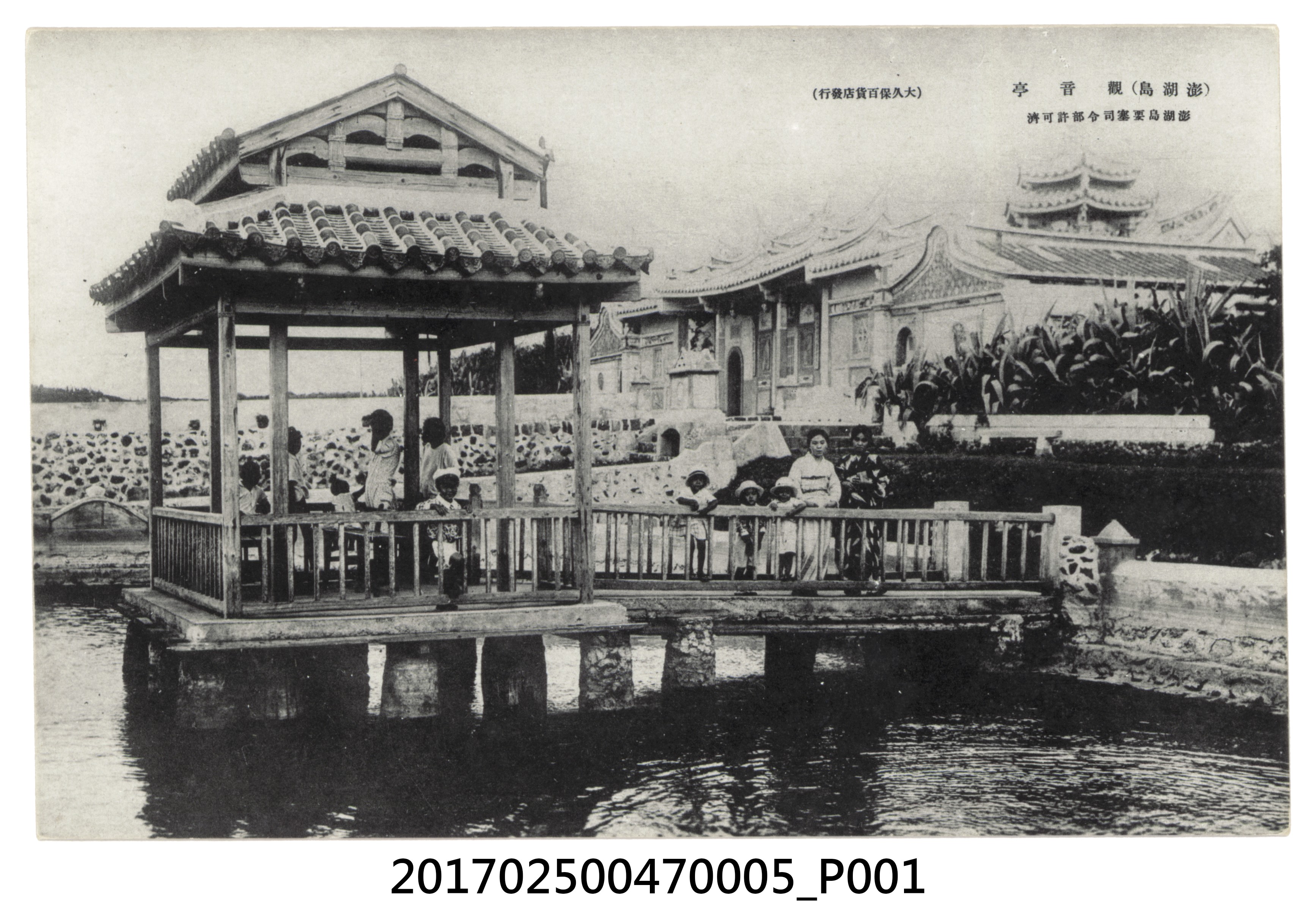 澎湖島之澎湖島觀音亭 (共4張)