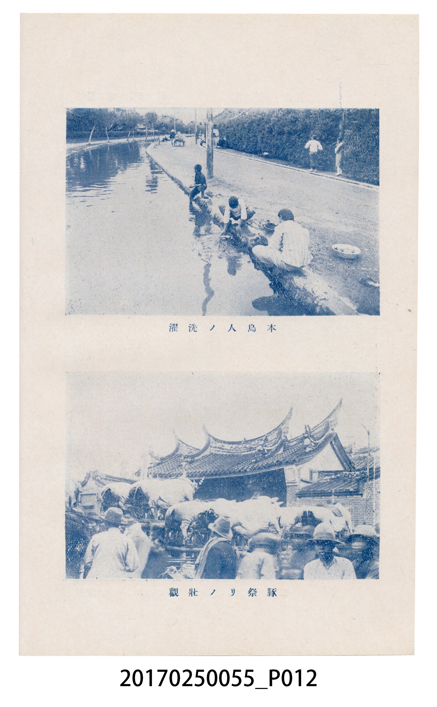 東亞旅行案內社發行《臺灣旅行刊》 (共121張)