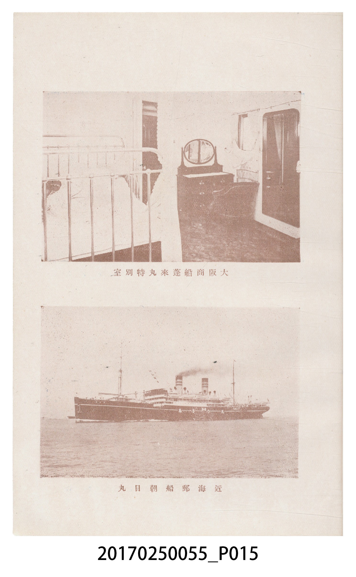 東亞旅行案內社發行《臺灣旅行刊》 (共121張)