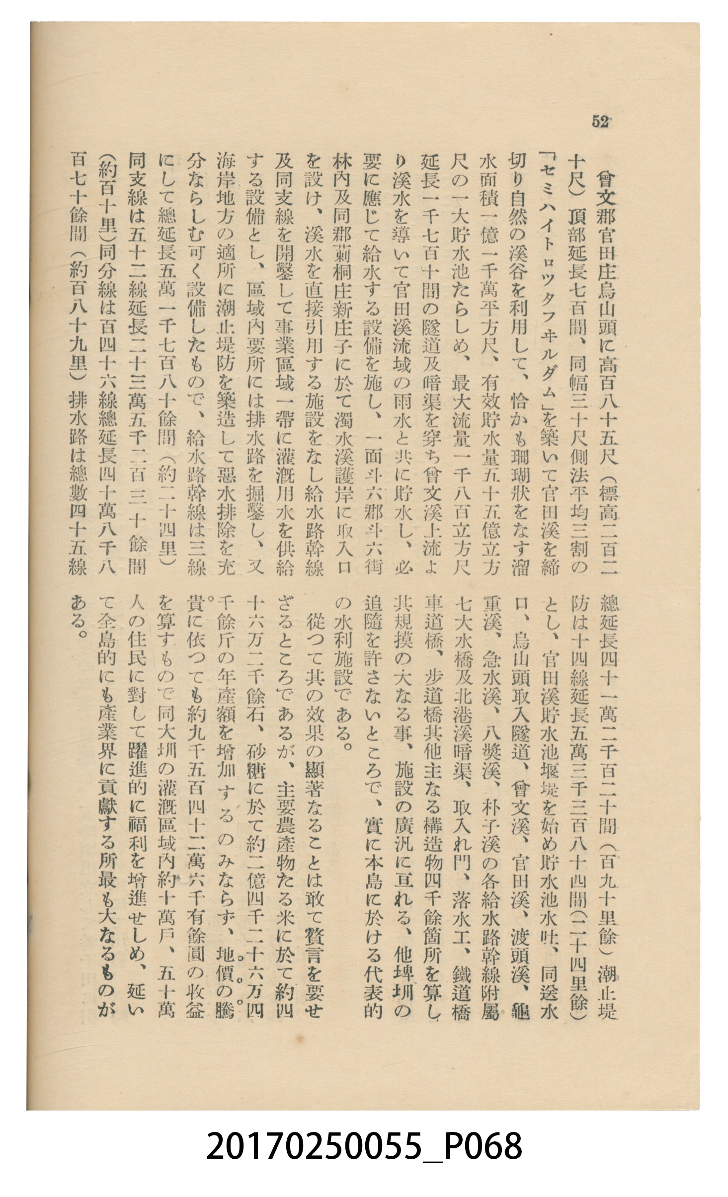 東亞旅行案內社發行《臺灣旅行刊》 (共121張)