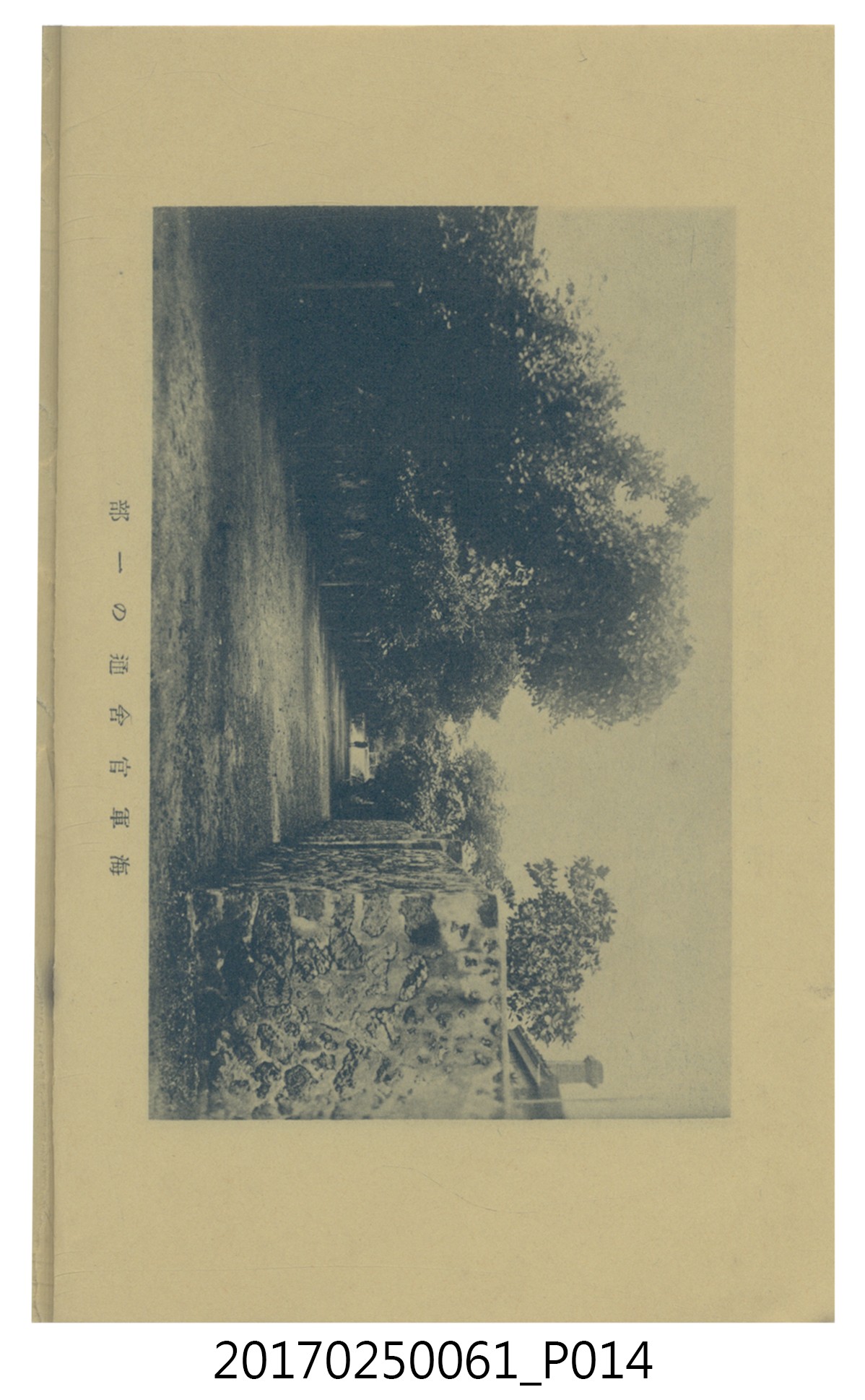  山科商店印刷部印刷《澎湖廳要覽》 (共189張)