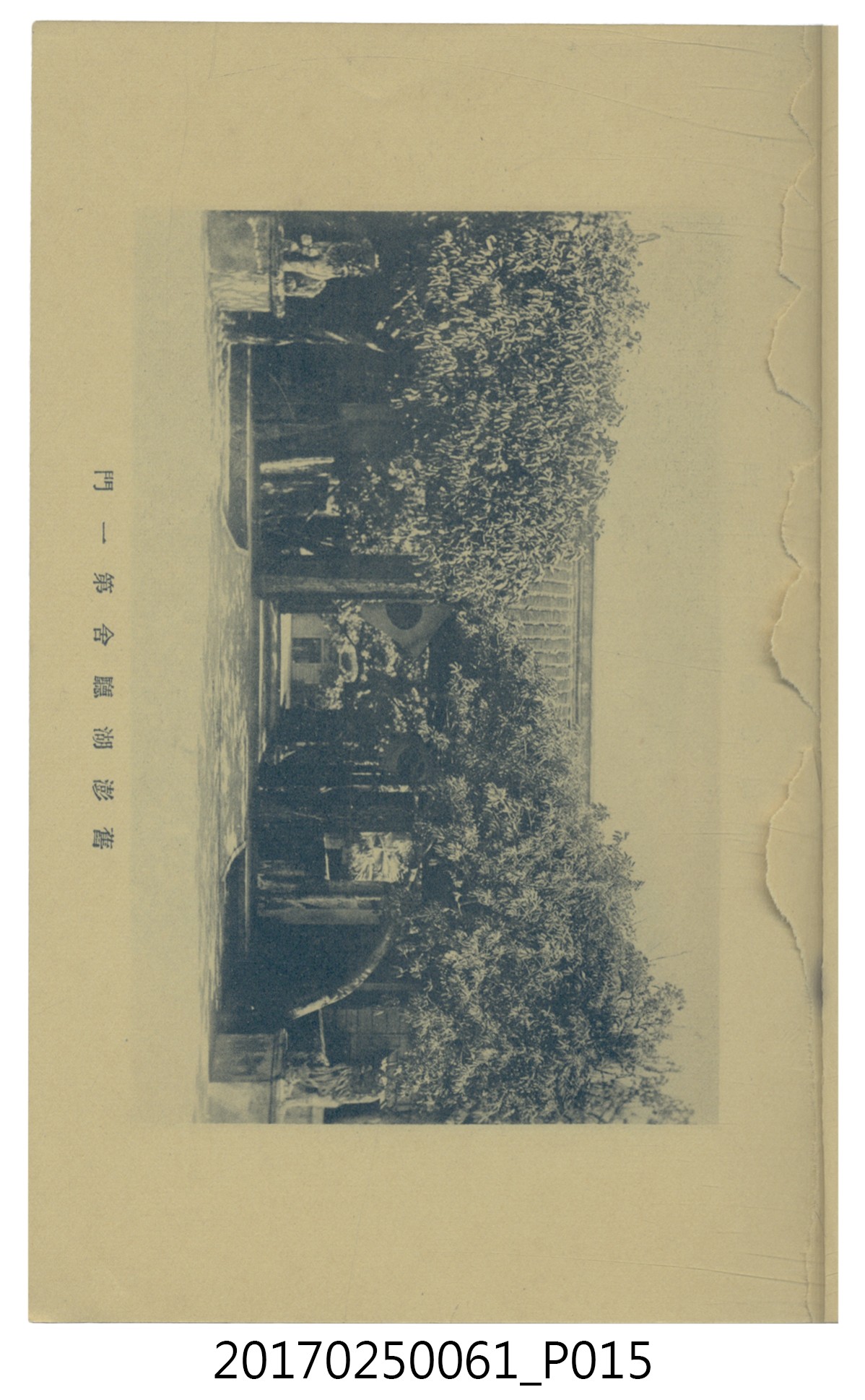  山科商店印刷部印刷《澎湖廳要覽》 (共189張)
