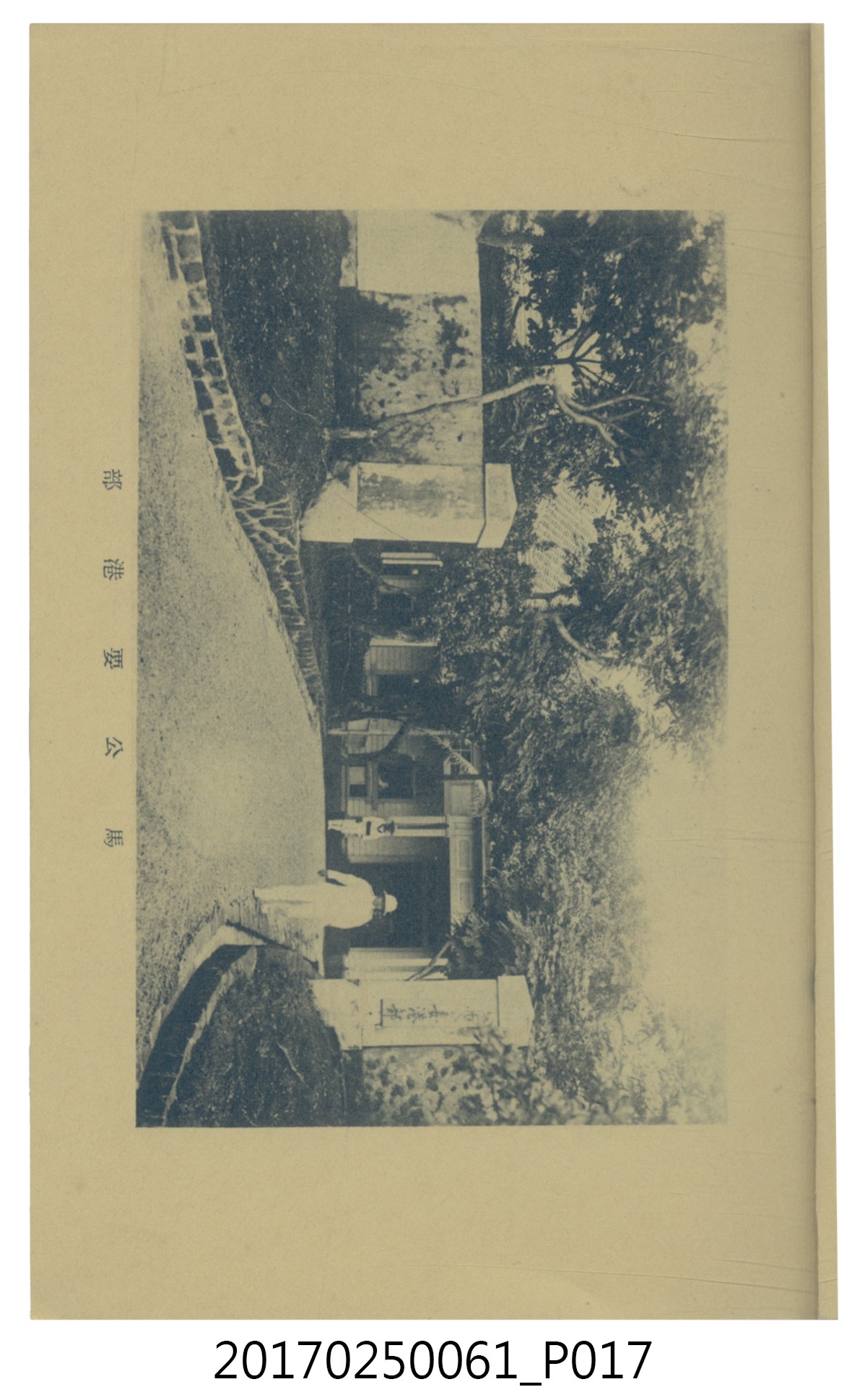  山科商店印刷部印刷《澎湖廳要覽》 (共189張)