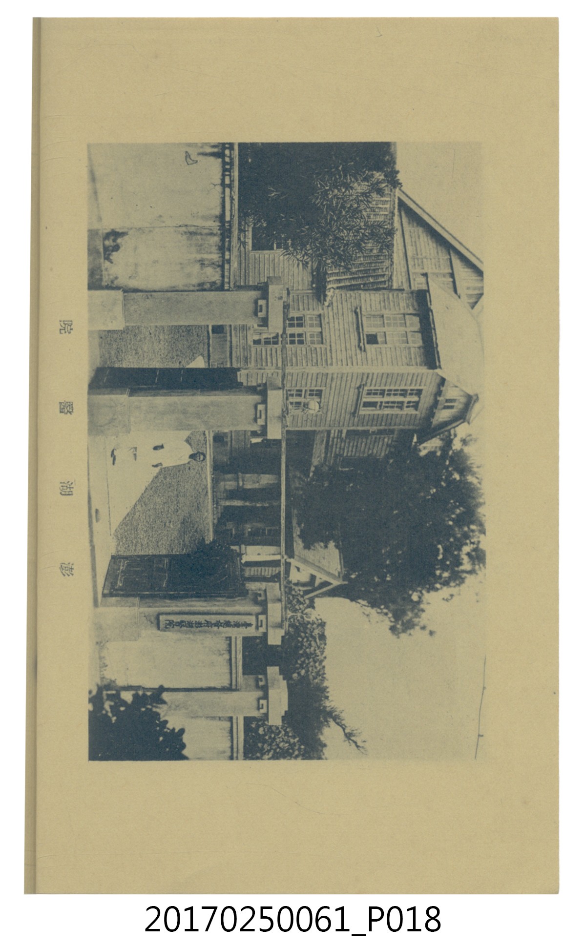  山科商店印刷部印刷《澎湖廳要覽》 (共189張)