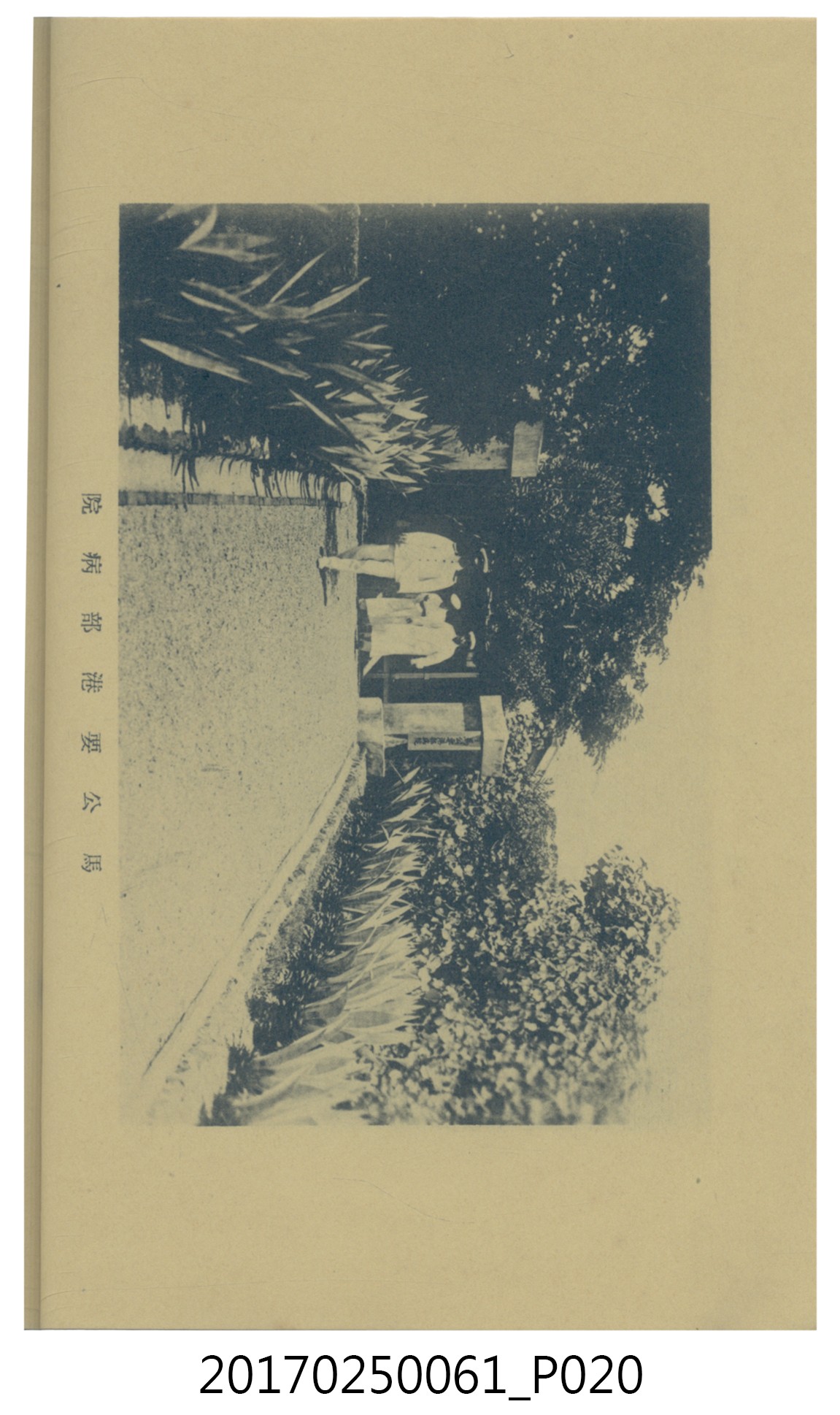  山科商店印刷部印刷《澎湖廳要覽》 (共189張)