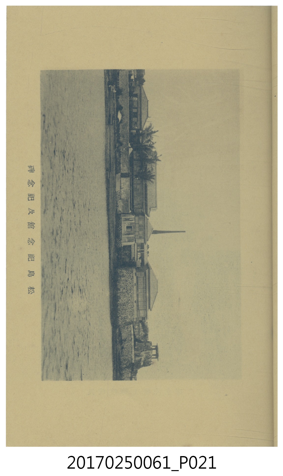  山科商店印刷部印刷《澎湖廳要覽》 (共189張)